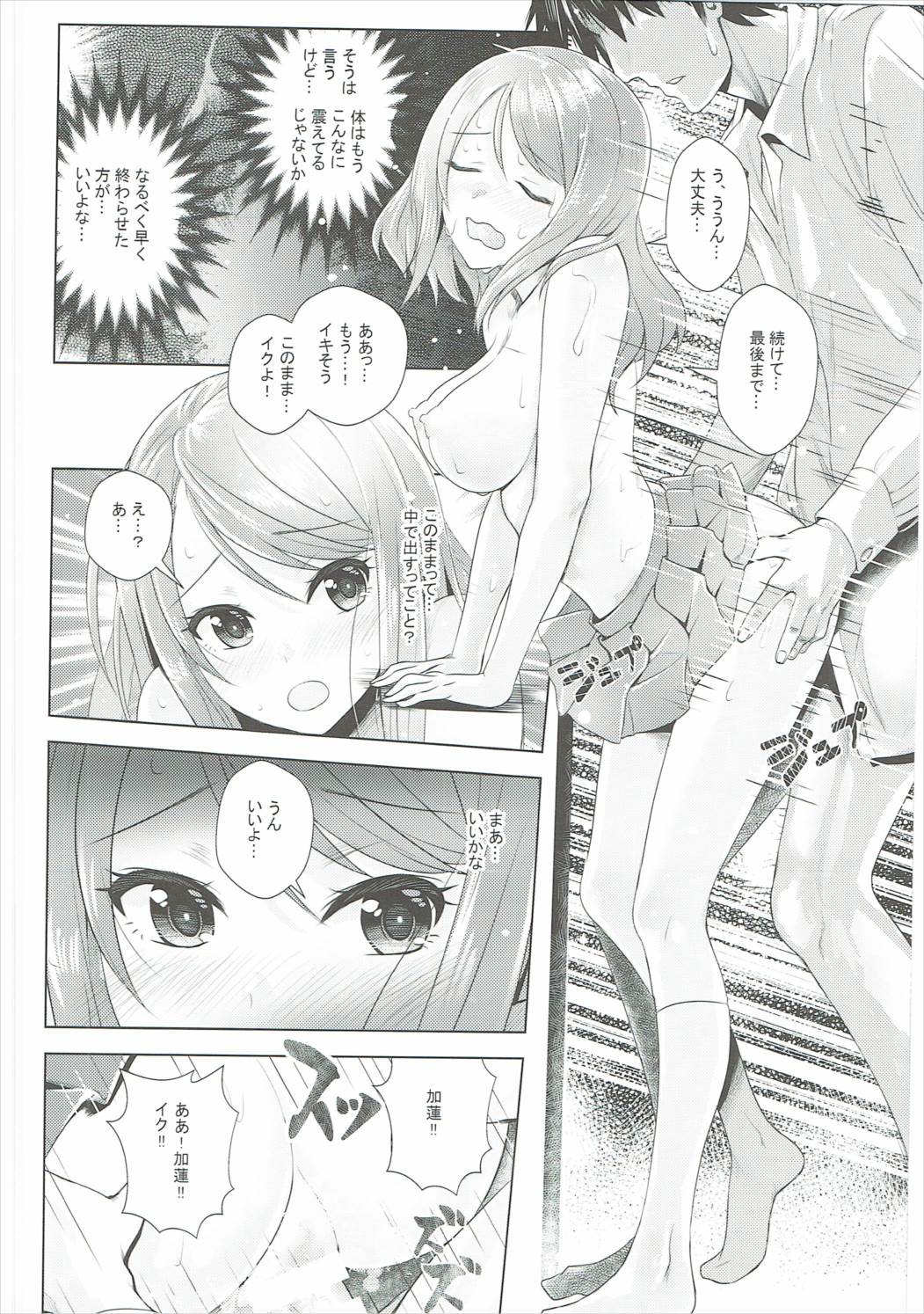 (シンデレラ☆ステージ5STEP) [玉葱屋 (MK)] 想いの在り処 (アイドルマスター シンデレラガールズ)
