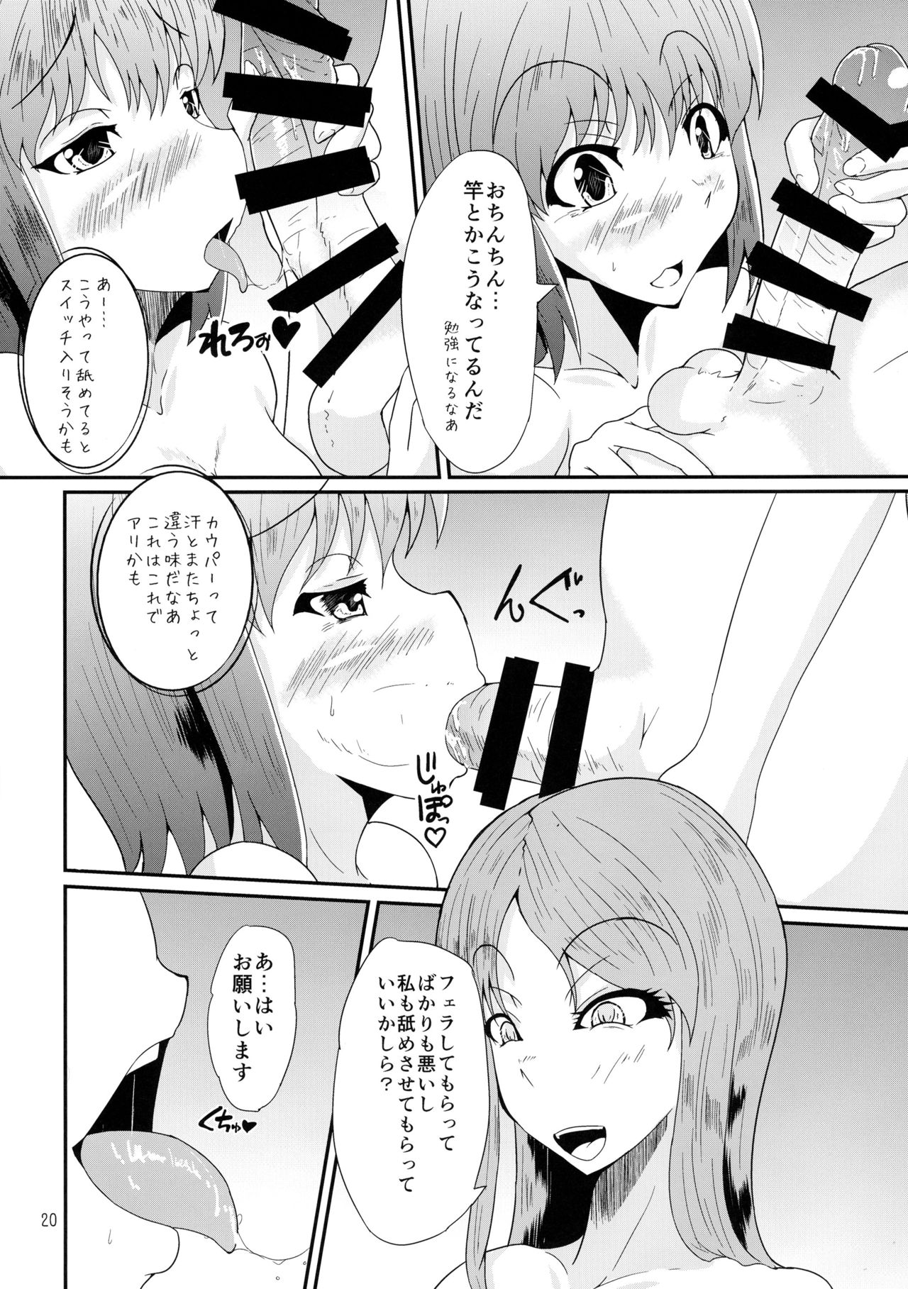 (ふたけっと12) [黒杜屋 (黒田クロ)] ふたなりの私がNHヘルスに行ってみた話