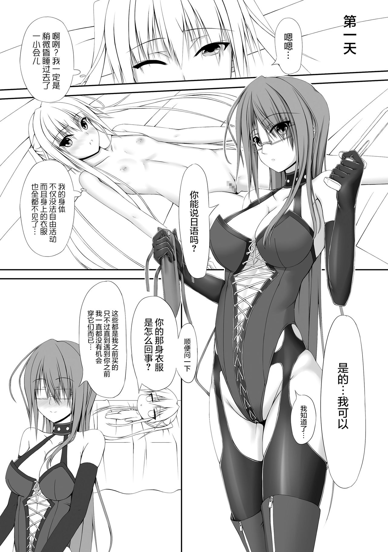 [妄想美術部 (しょーやん)] Beginning Black [中国翻訳] [DL版]