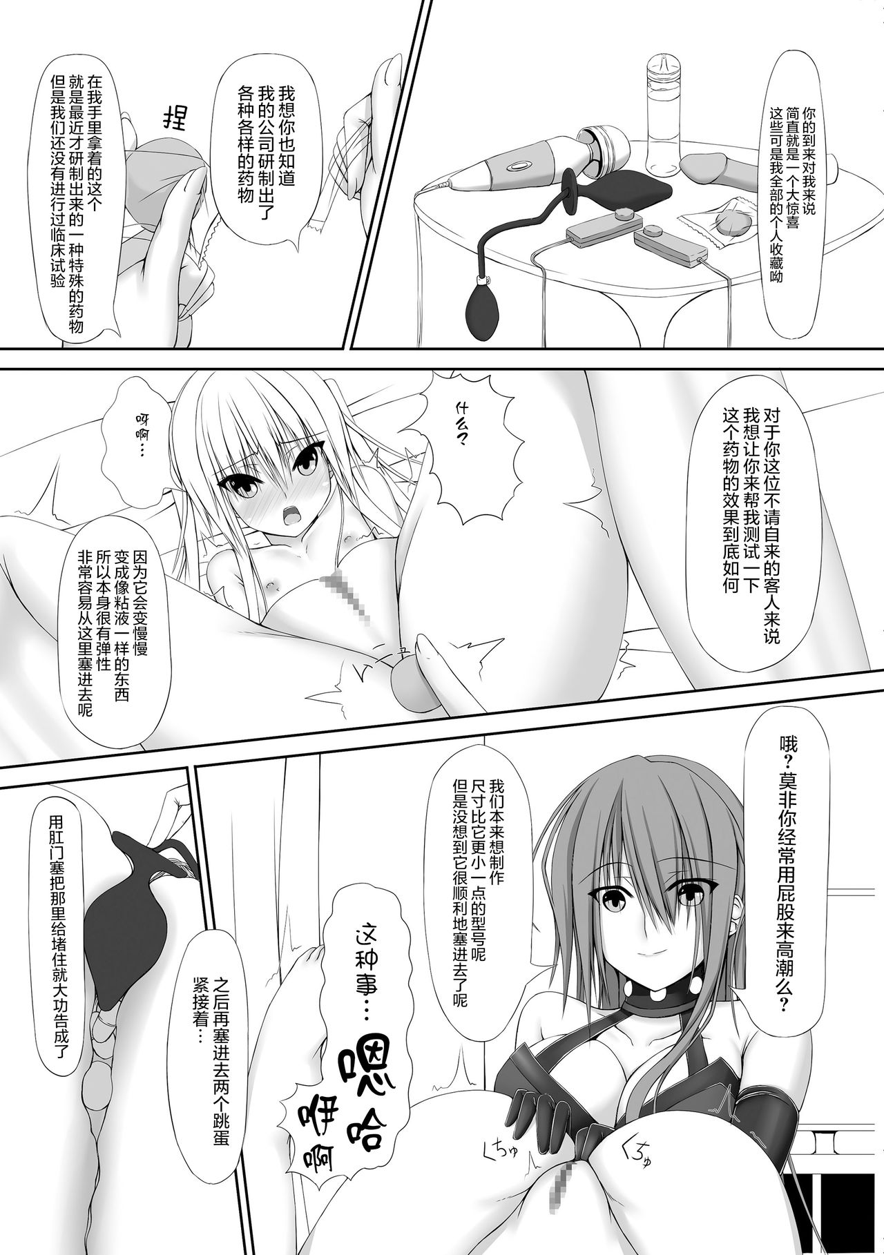 [妄想美術部 (しょーやん)] Beginning Black [中国翻訳] [DL版]