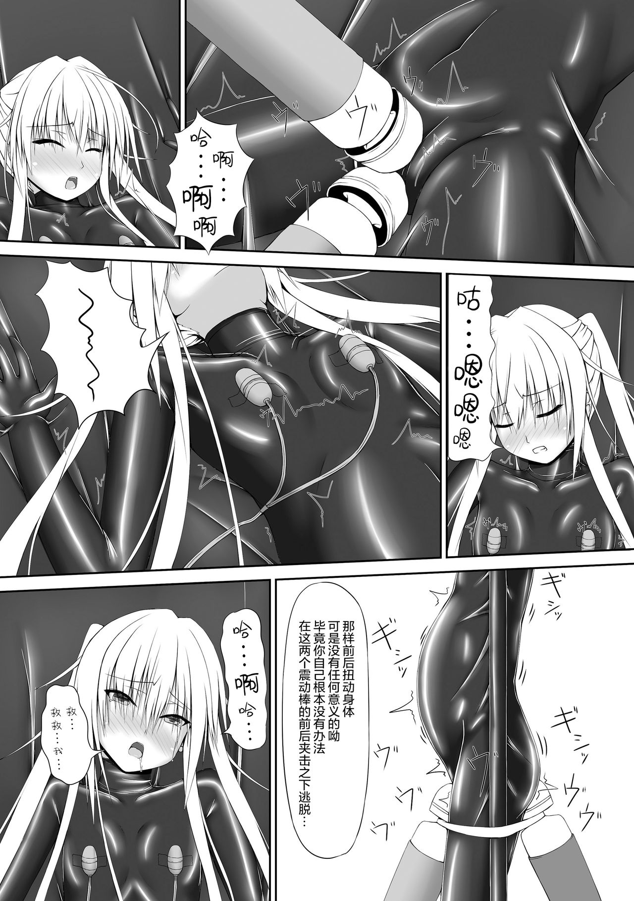 [妄想美術部 (しょーやん)] Beginning Black [中国翻訳] [DL版]