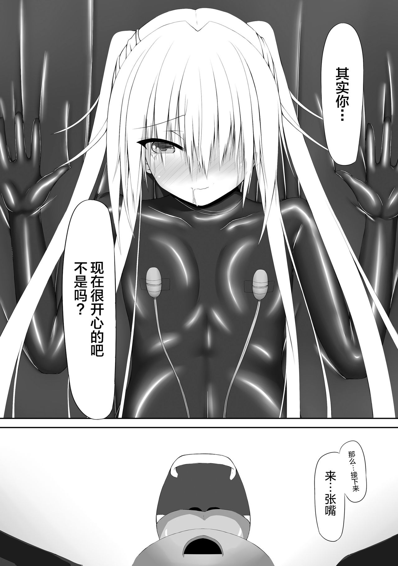 [妄想美術部 (しょーやん)] Beginning Black [中国翻訳] [DL版]