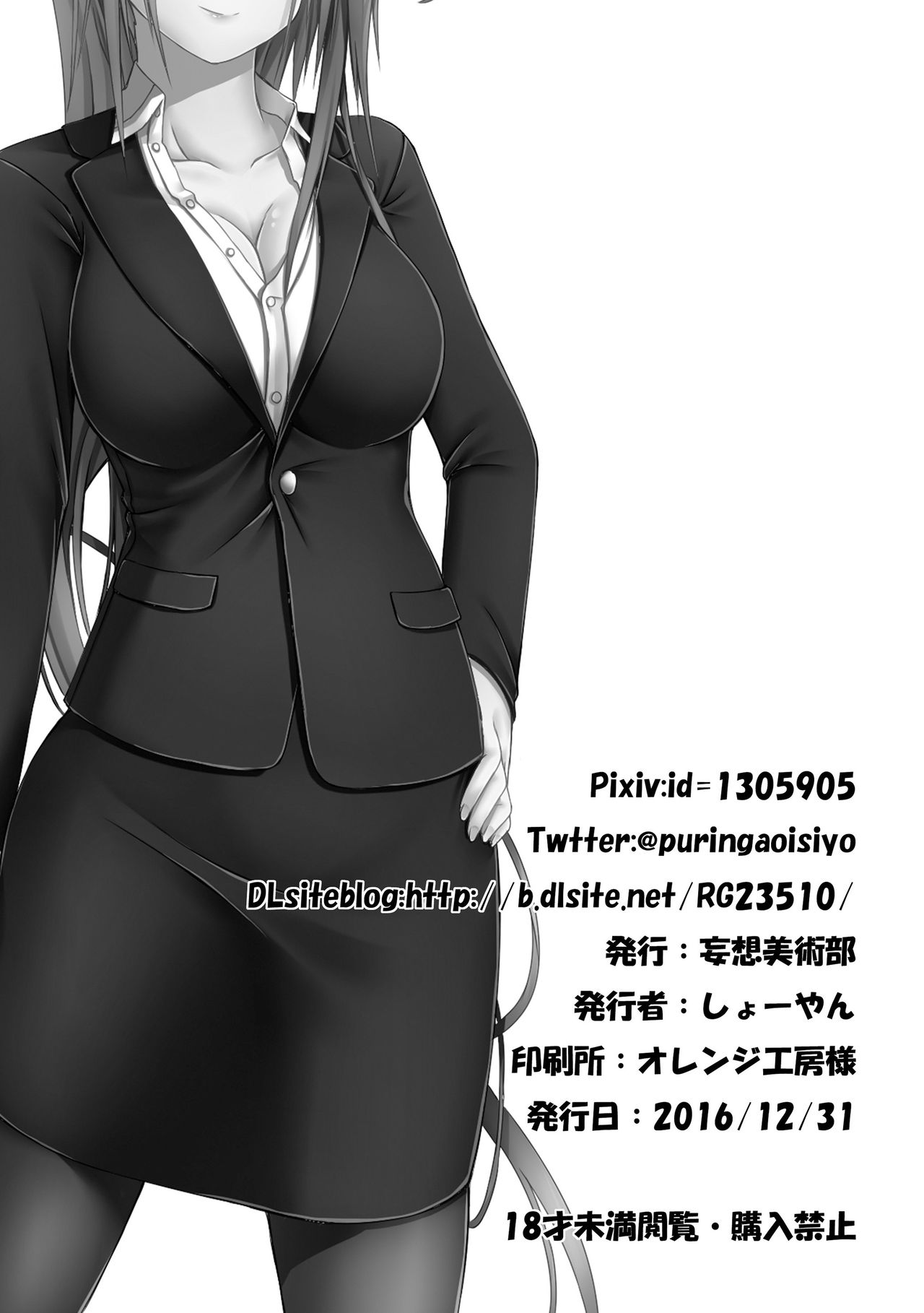 [妄想美術部 (しょーやん)] Beginning Black [中国翻訳] [DL版]