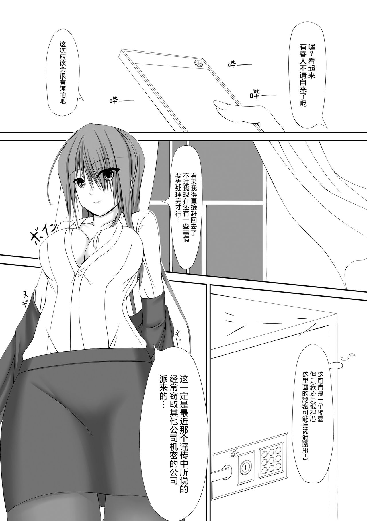 [妄想美術部 (しょーやん)] Beginning Black [中国翻訳] [DL版]