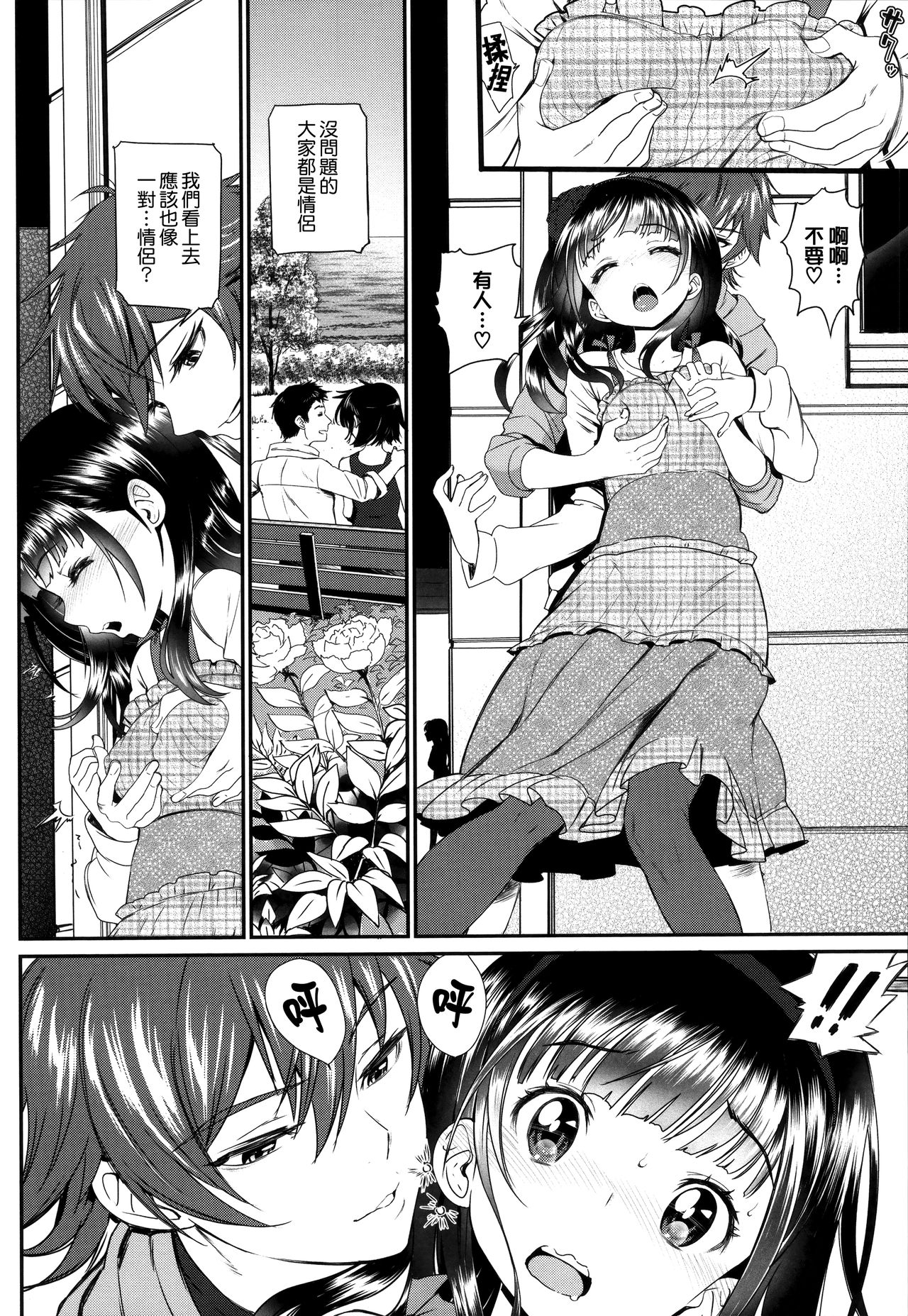 [美矢火] 純愛リリシズム [中国翻訳]