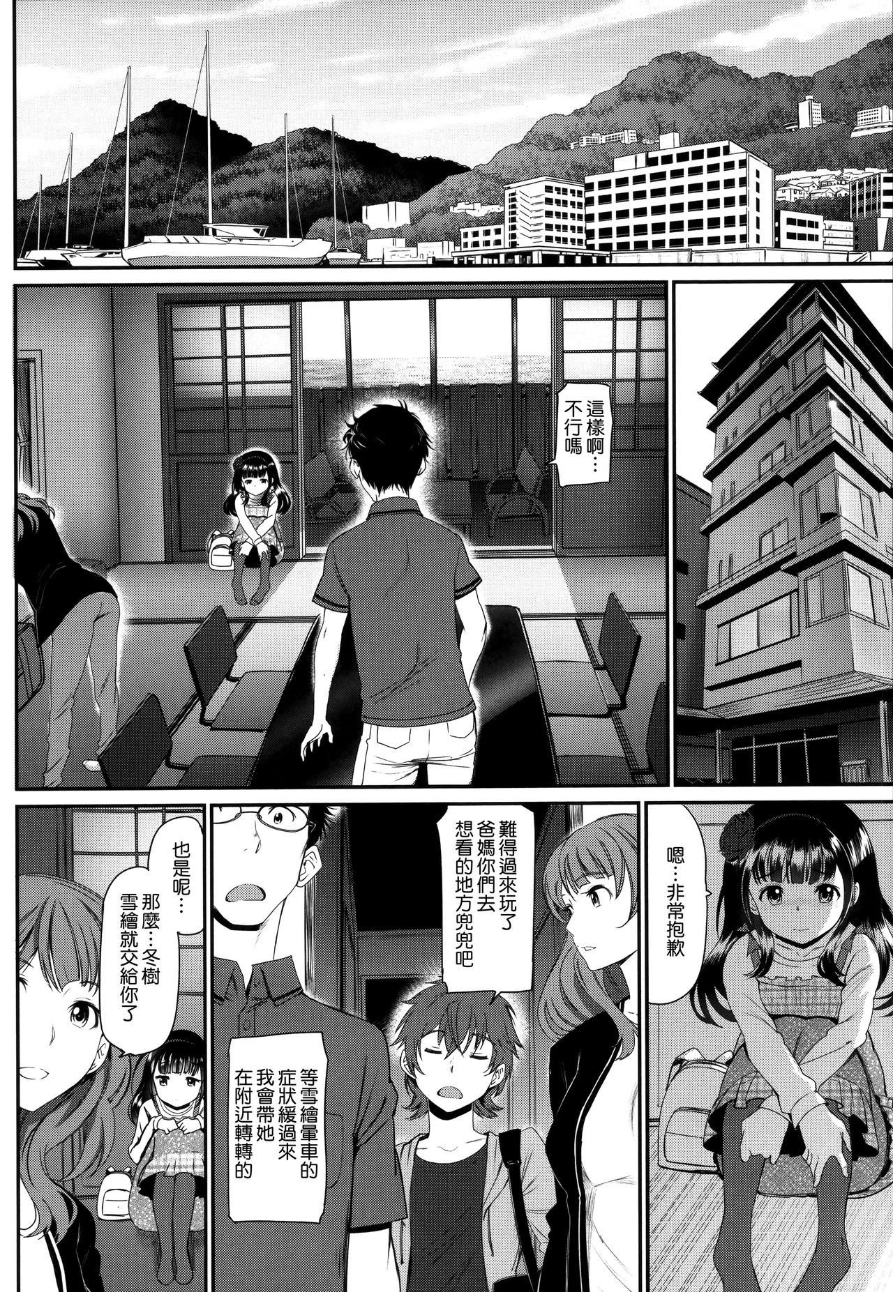 [美矢火] 純愛リリシズム [中国翻訳]