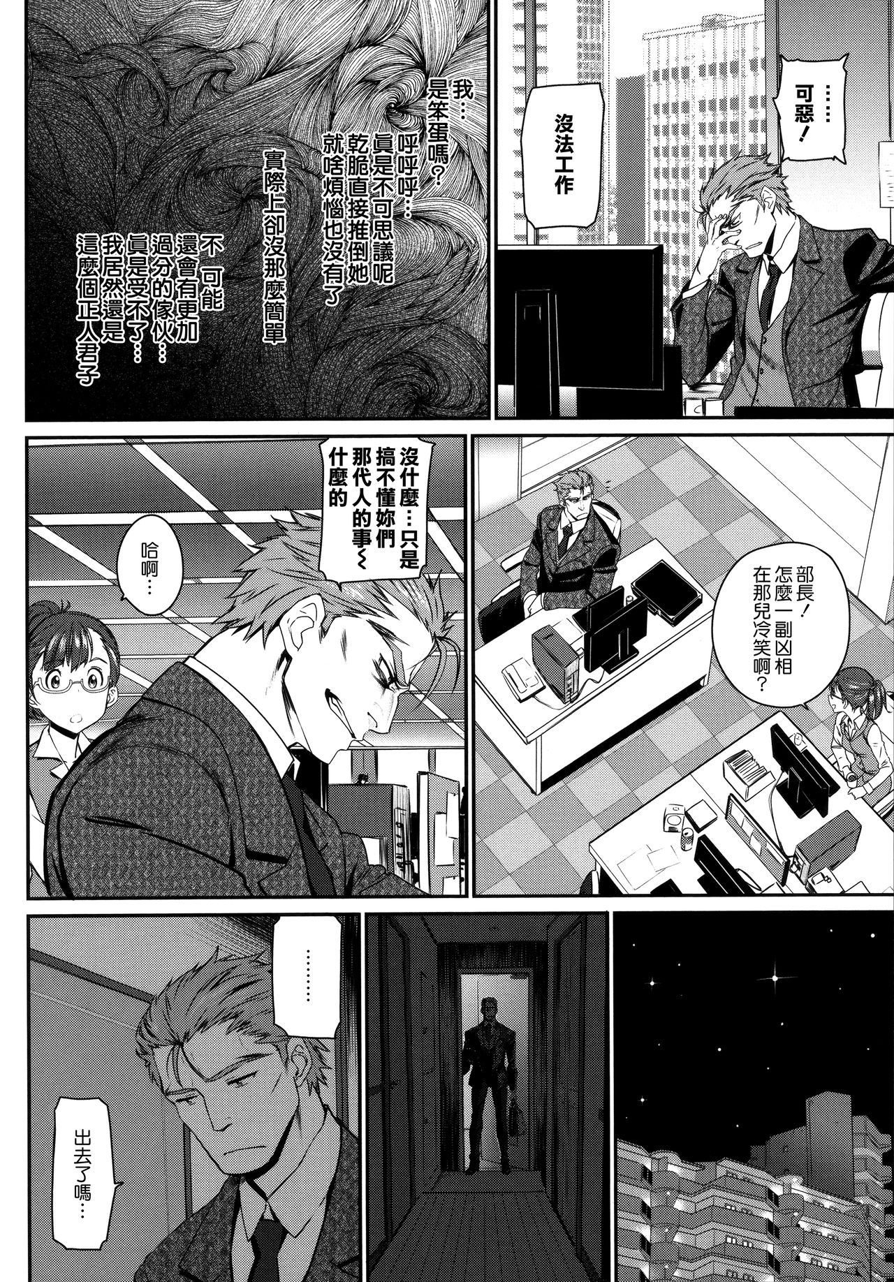 [美矢火] 純愛リリシズム [中国翻訳]