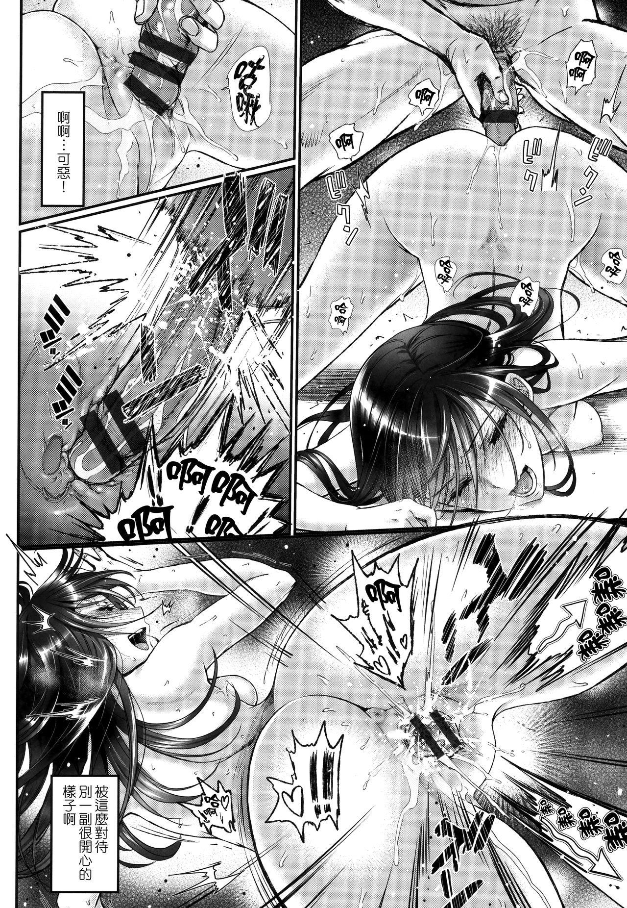 [美矢火] 純愛リリシズム [中国翻訳]