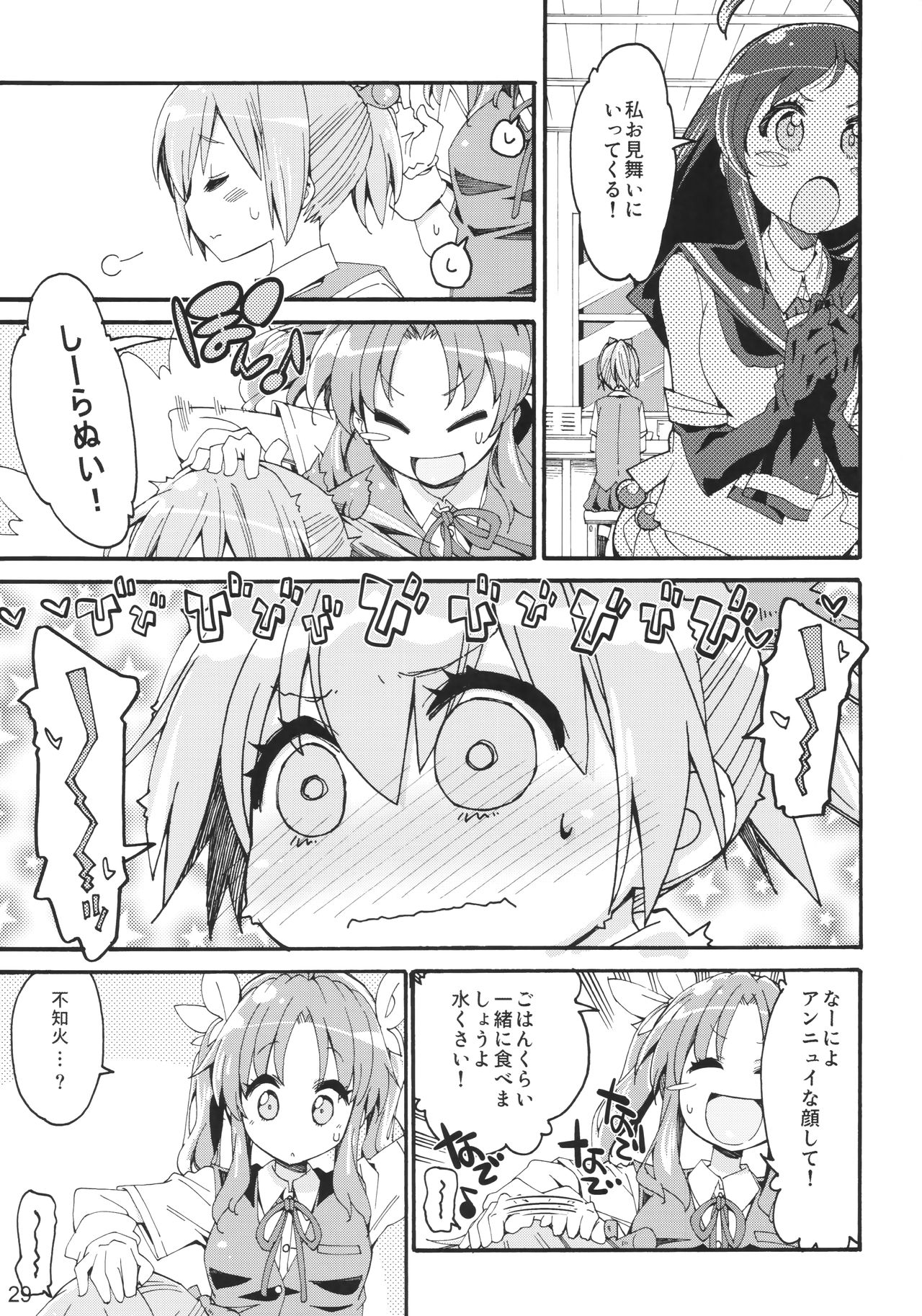 (COMIC1☆10) [カリーバーグディッシュ (未影)] 不知火は提督に... (艦隊これくしょん -艦これ-)