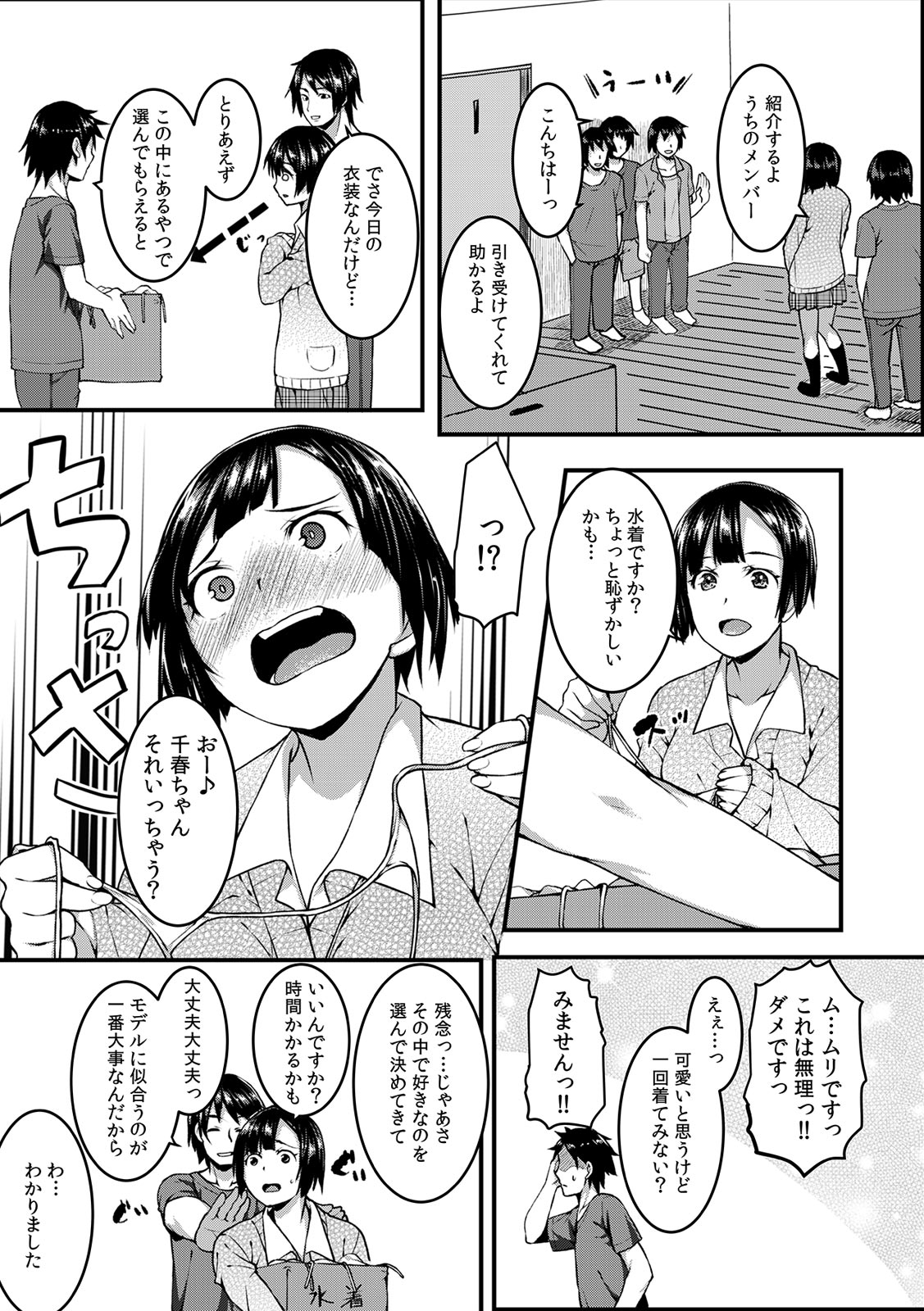 COMIC カウパーニア Vol.42 [DL版]