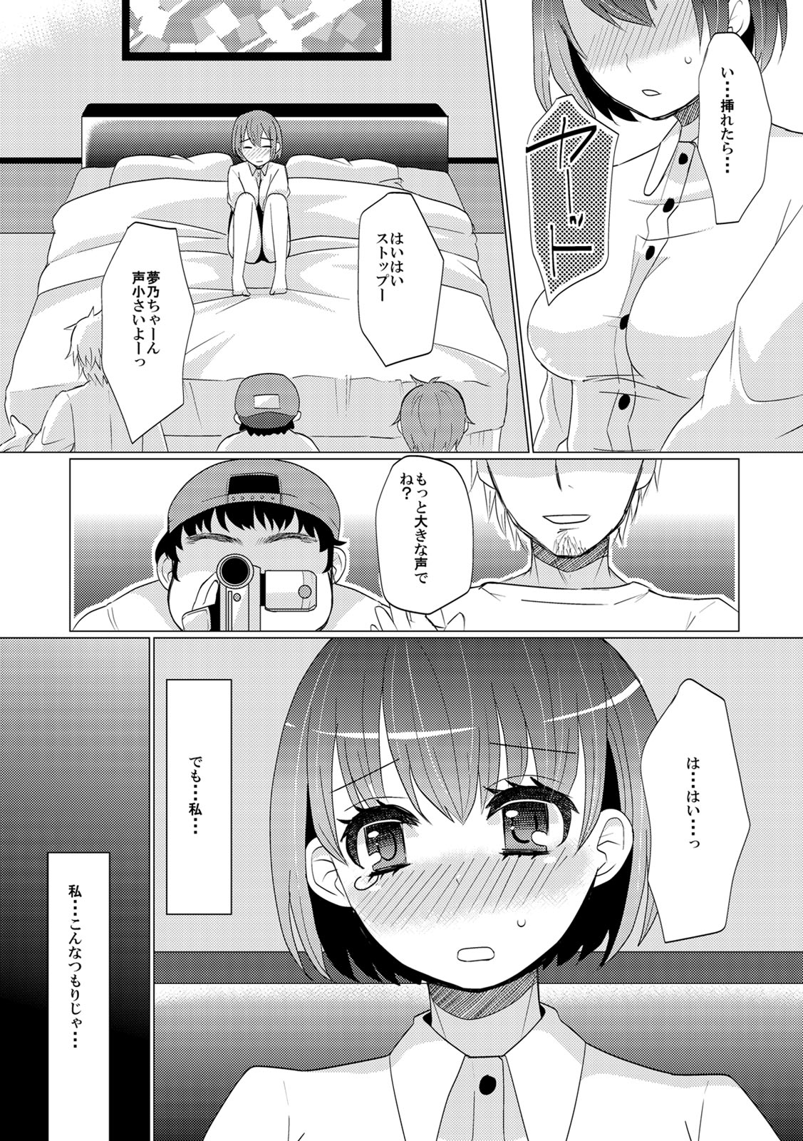 COMIC カウパーニア Vol.42 [DL版]