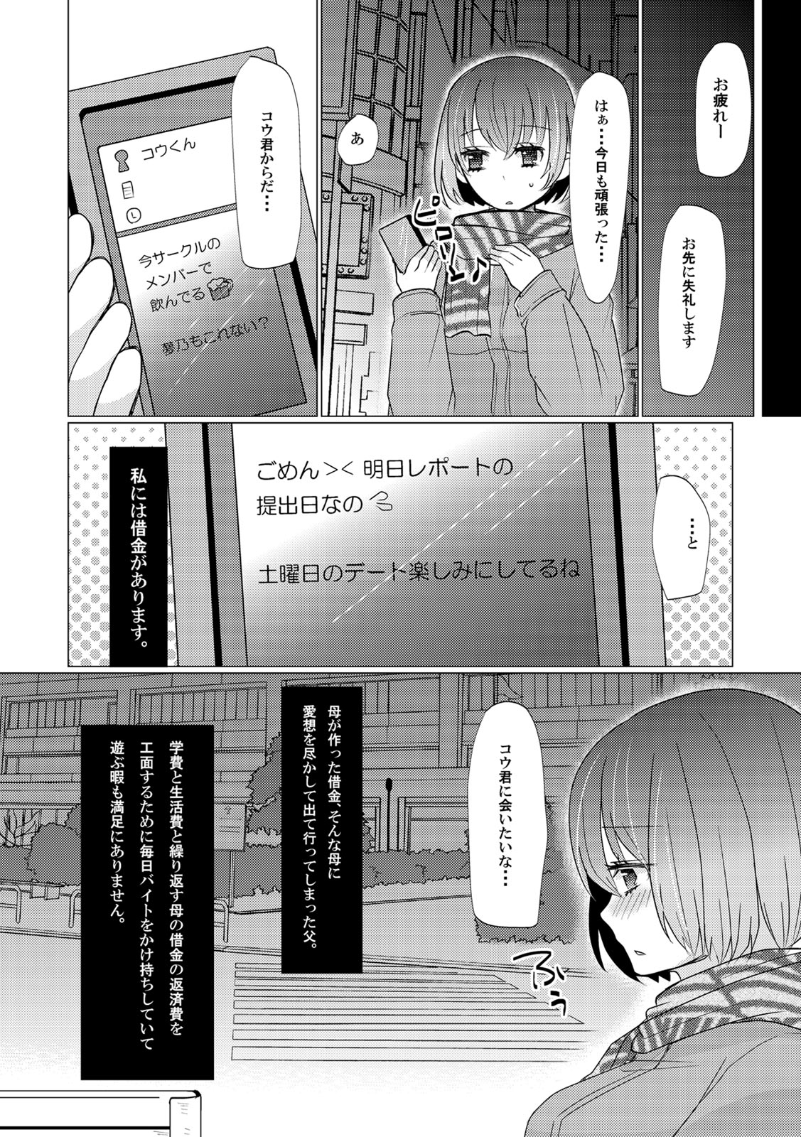 COMIC カウパーニア Vol.42 [DL版]