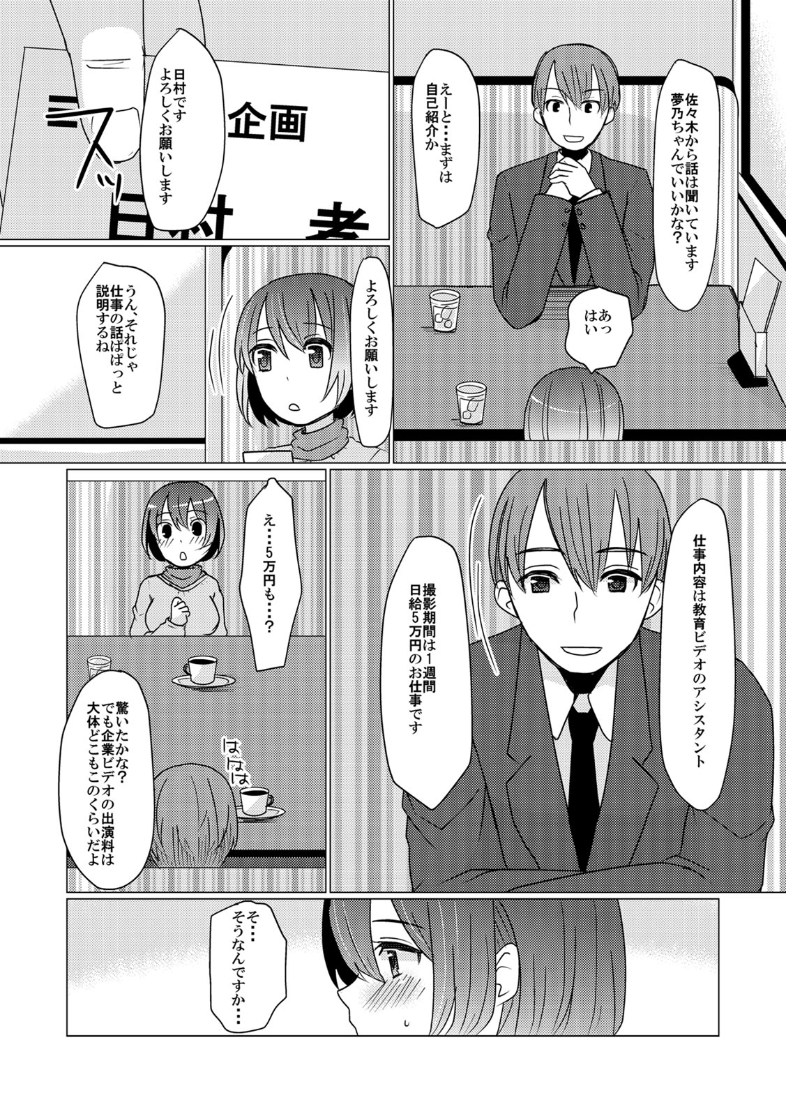 COMIC カウパーニア Vol.42 [DL版]