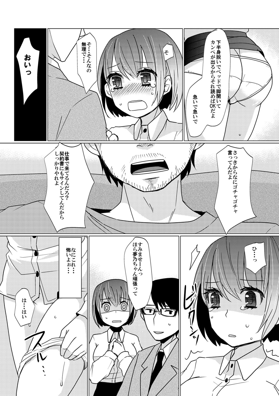 COMIC カウパーニア Vol.42 [DL版]