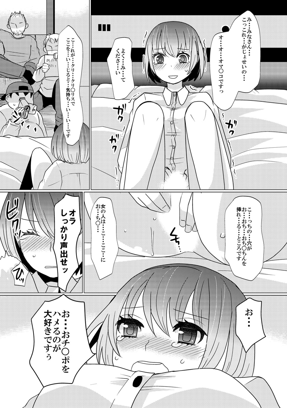 COMIC カウパーニア Vol.42 [DL版]