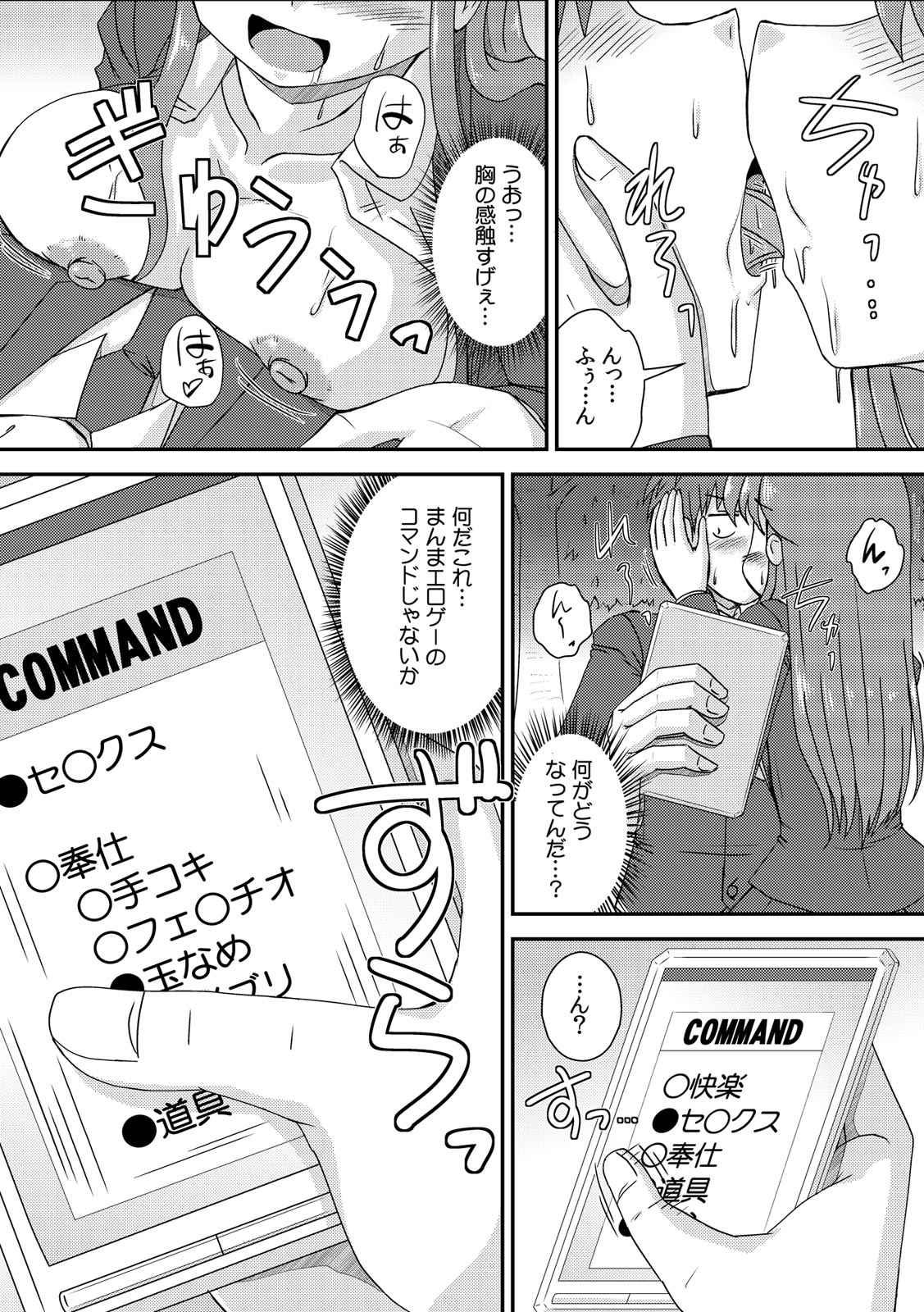 COMIC カウパーニア Vol.42 [DL版]