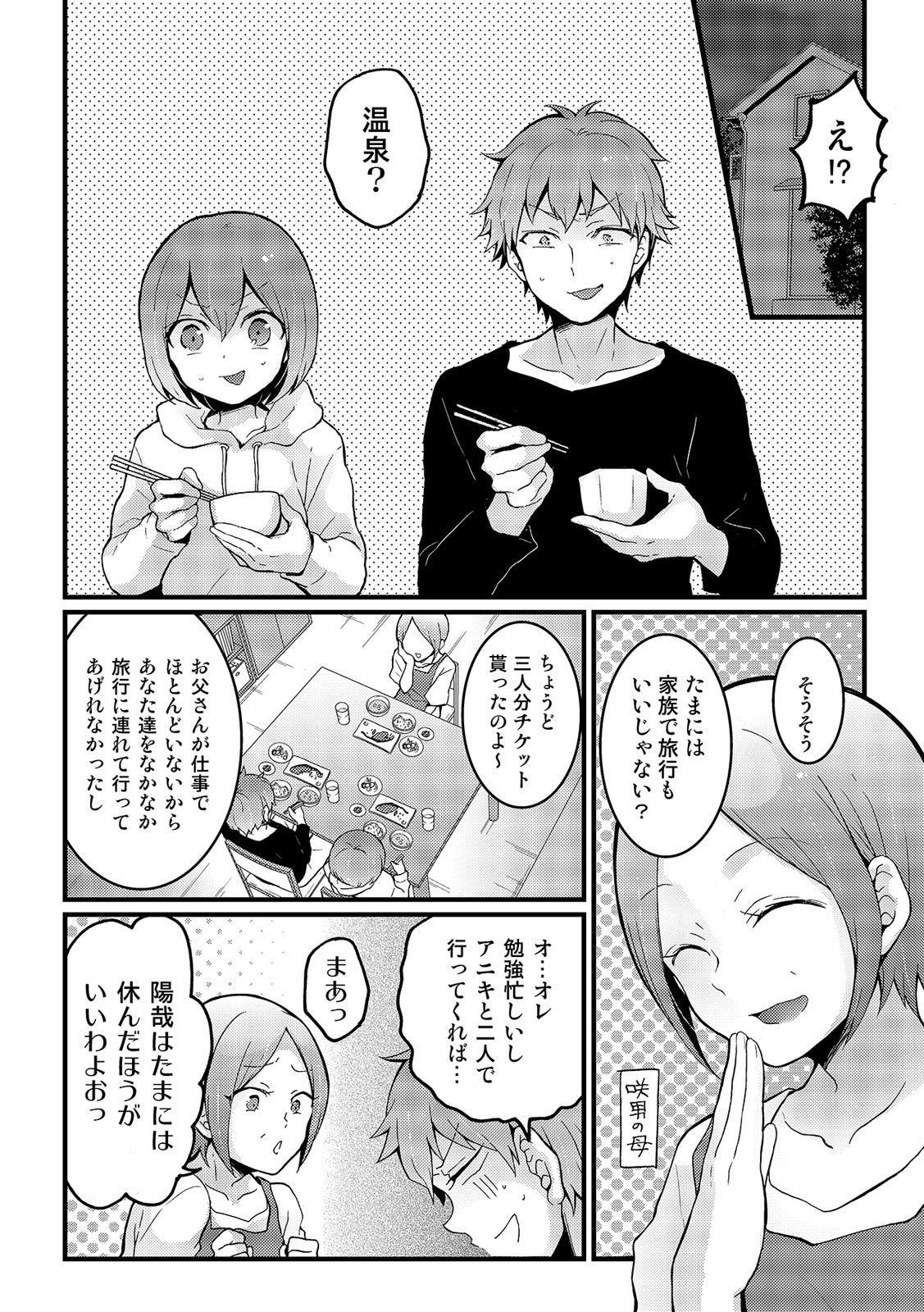 COMIC カウパーニア Vol.42 [DL版]