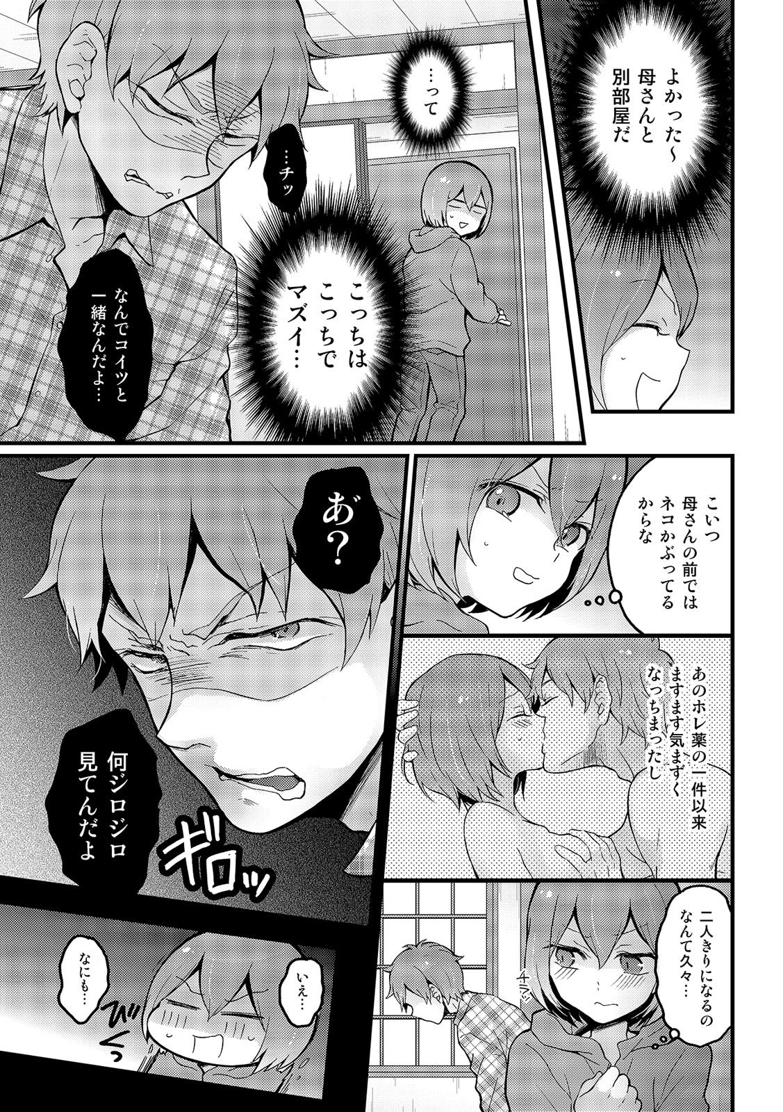 COMIC カウパーニア Vol.42 [DL版]