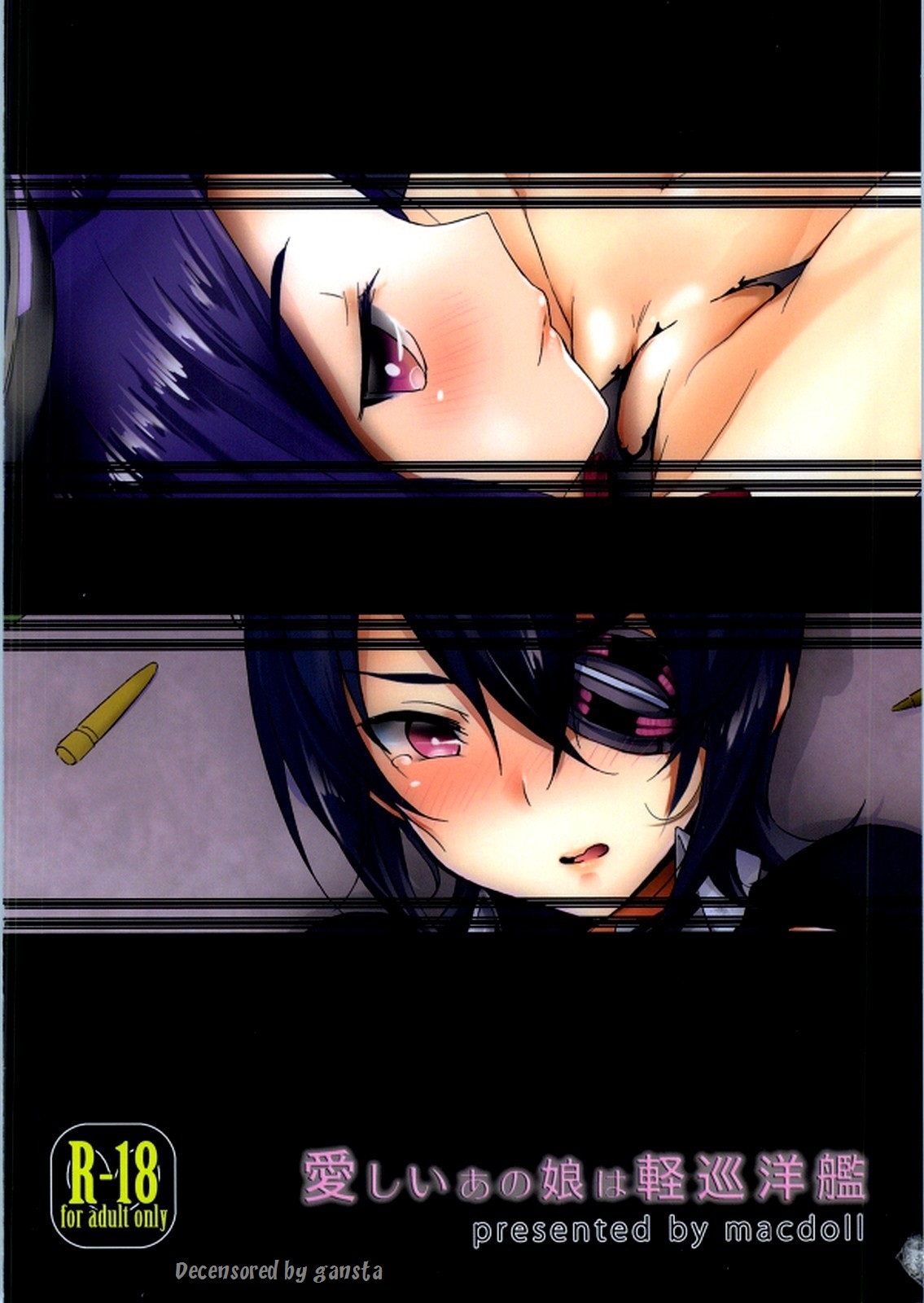 (こみトレ22) [macdoll (士嬢マコ(・c_・ ))] 愛しいあの娘は軽巡洋艦 (艦隊これくしょん -艦これ-) [無修正]