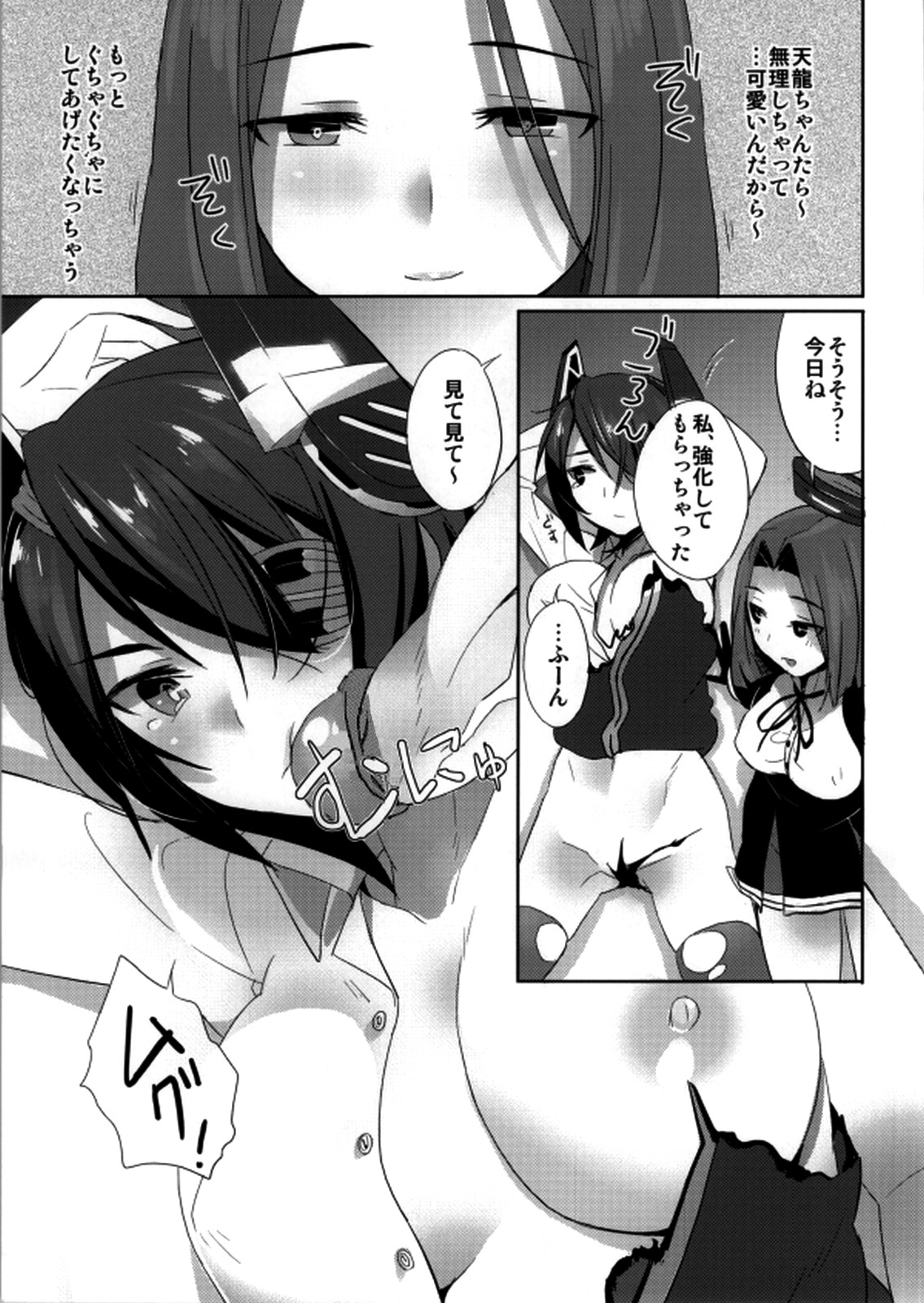 (こみトレ22) [macdoll (士嬢マコ(・c_・ ))] 愛しいあの娘は軽巡洋艦 (艦隊これくしょん -艦これ-) [無修正]