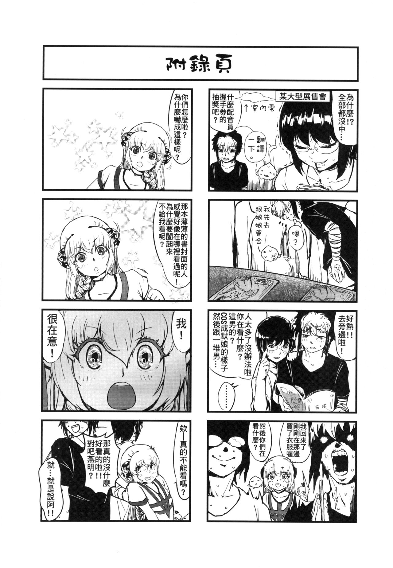 [三色坊 (貓法寶)] 天譴 [中国語] [DL版]