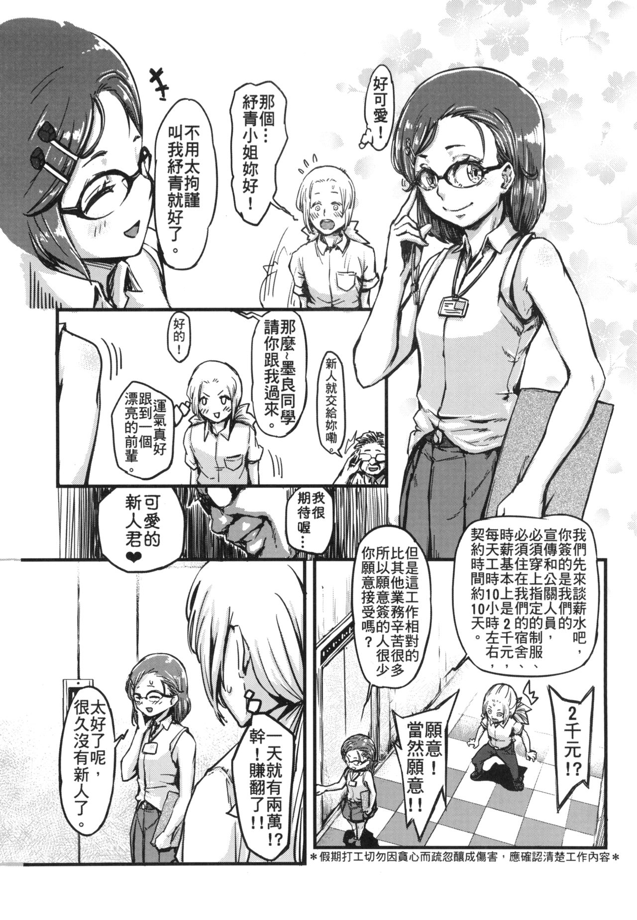 [三色坊 (貓法寶)] 天譴 [中国語] [DL版]