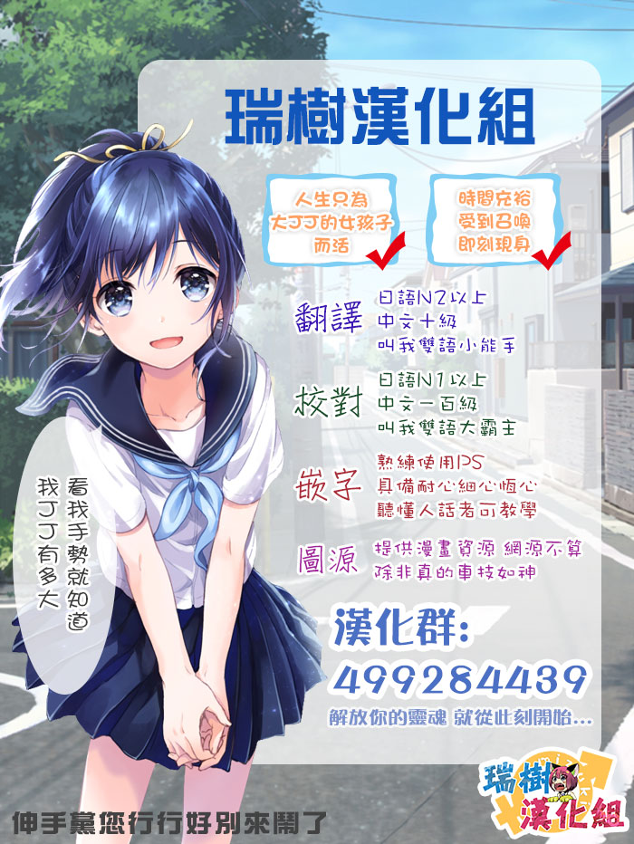 [uin] 告白。 (月刊Web男の娘・れくしょんっ！S Vol.06) [中国翻訳] [DL版]