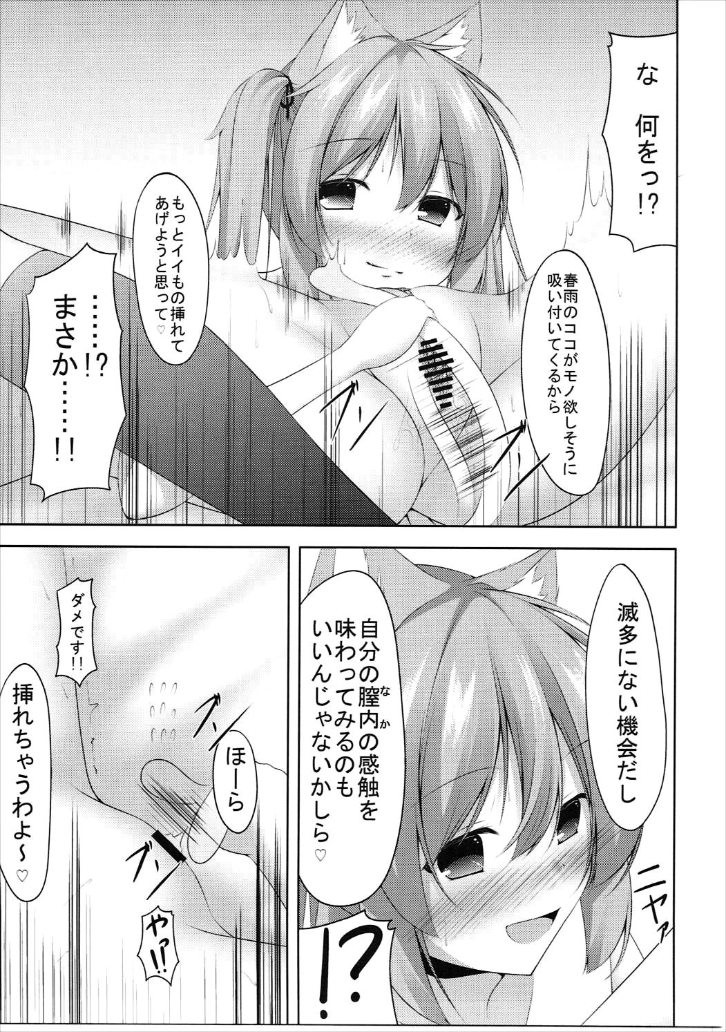 (みみけっと36) [夜風亭 (鳴神銀龍)] むらはるにゃんにゃん (艦隊これくしょん -艦これ-)