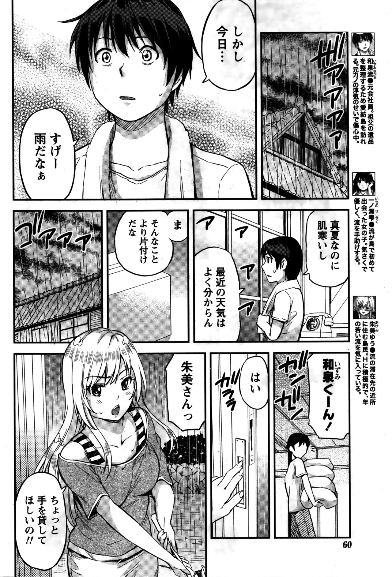 [東野みかん] 愛紡島の女神サマ