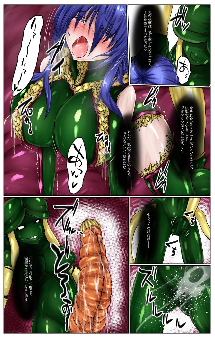 [びんかんでなにがわるい (びんかんargento)] 神炎戦姫ハツカVol.5 ～蟲纏快楽地獄編～ [DL版]