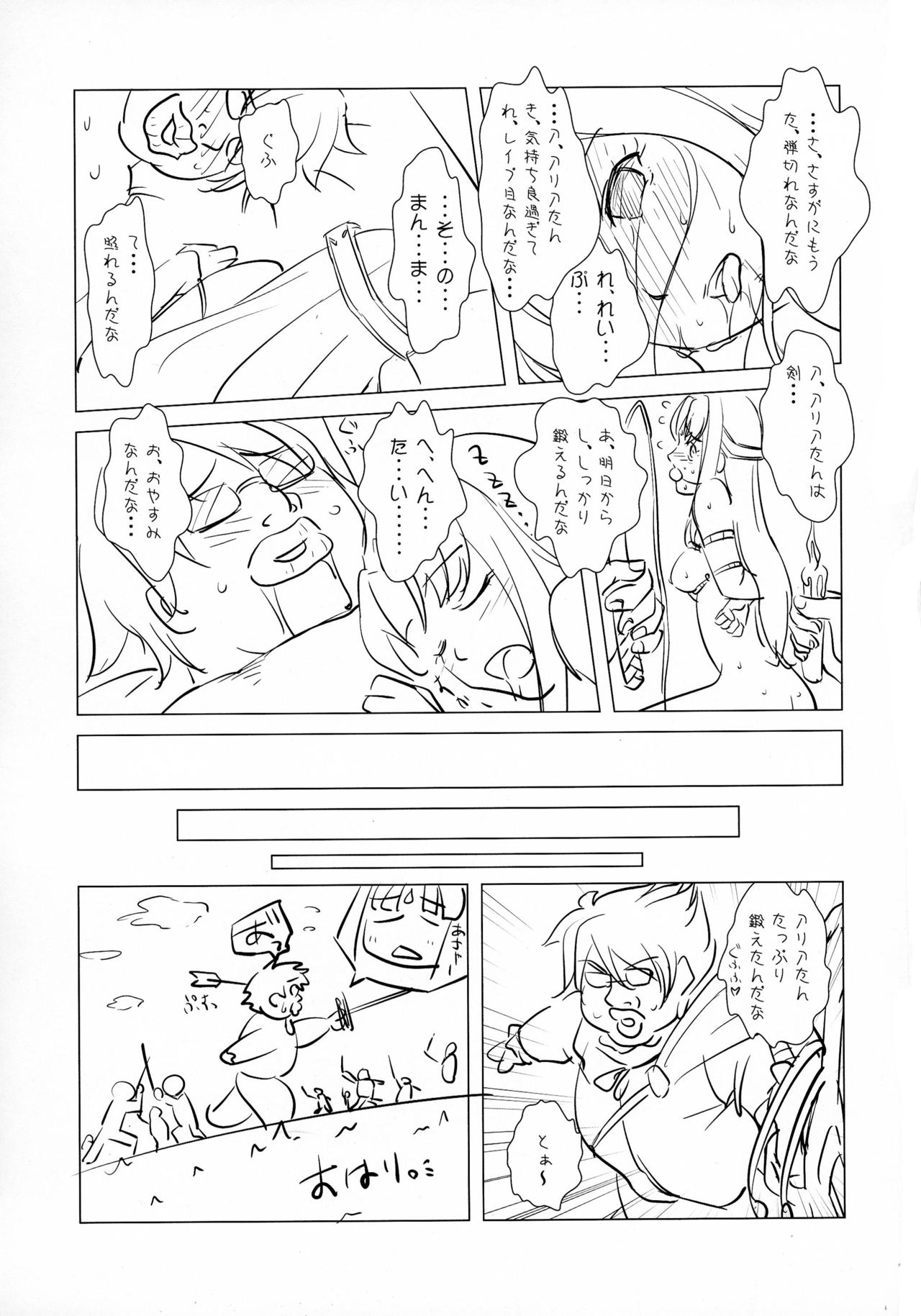 (COMIC1☆4) [VIRGINAL (Uro-G)] 魔剣の刀鍛冶 (聖剣の刀鍛冶)