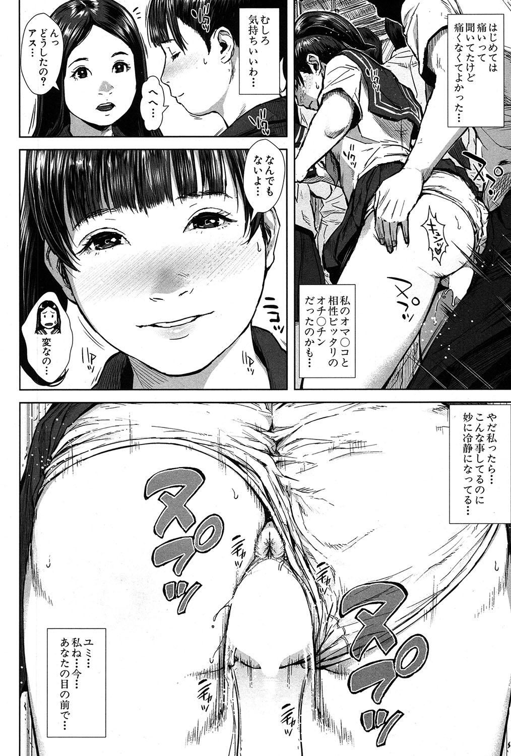 COMIC 夢幻転生 2017年3月号 [DL版]