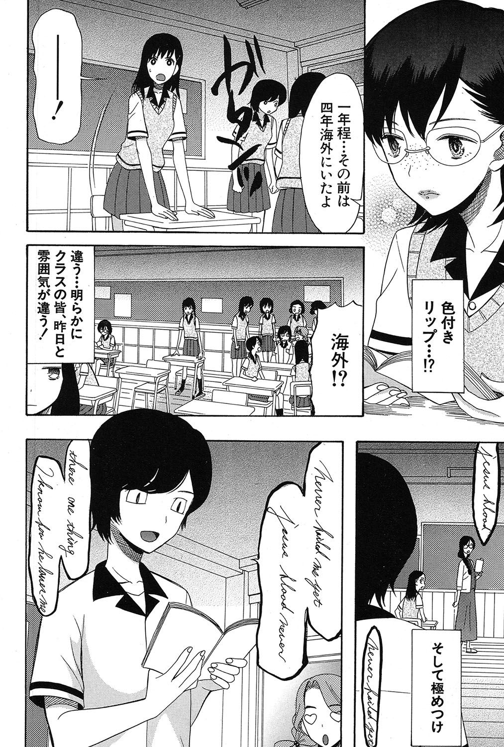 COMIC 夢幻転生 2017年3月号 [DL版]