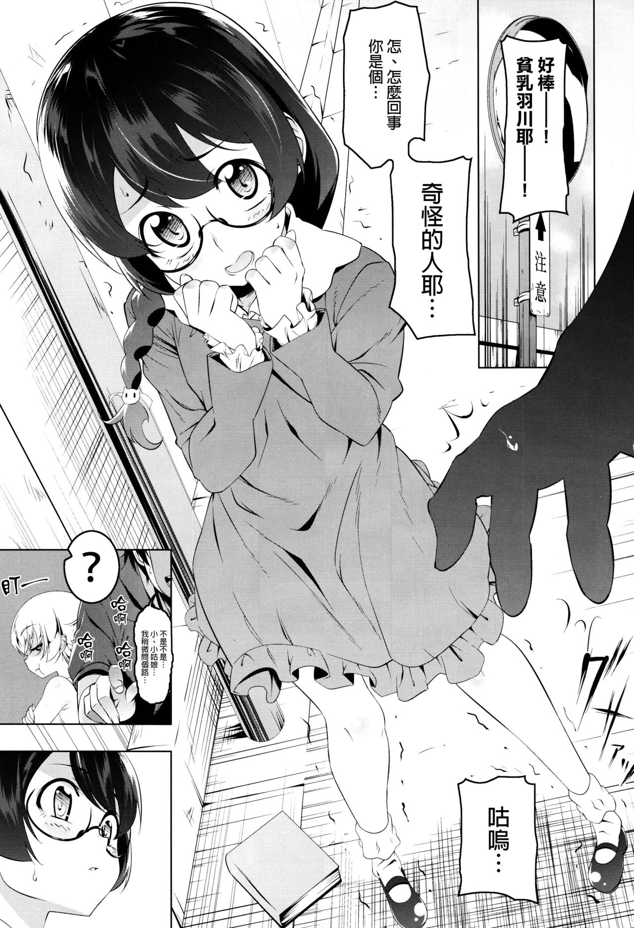 (C91) [夕鍋進行中 (田辺京)] ロリコンビエッチ cat×vamp (化物語) [中国翻訳]
