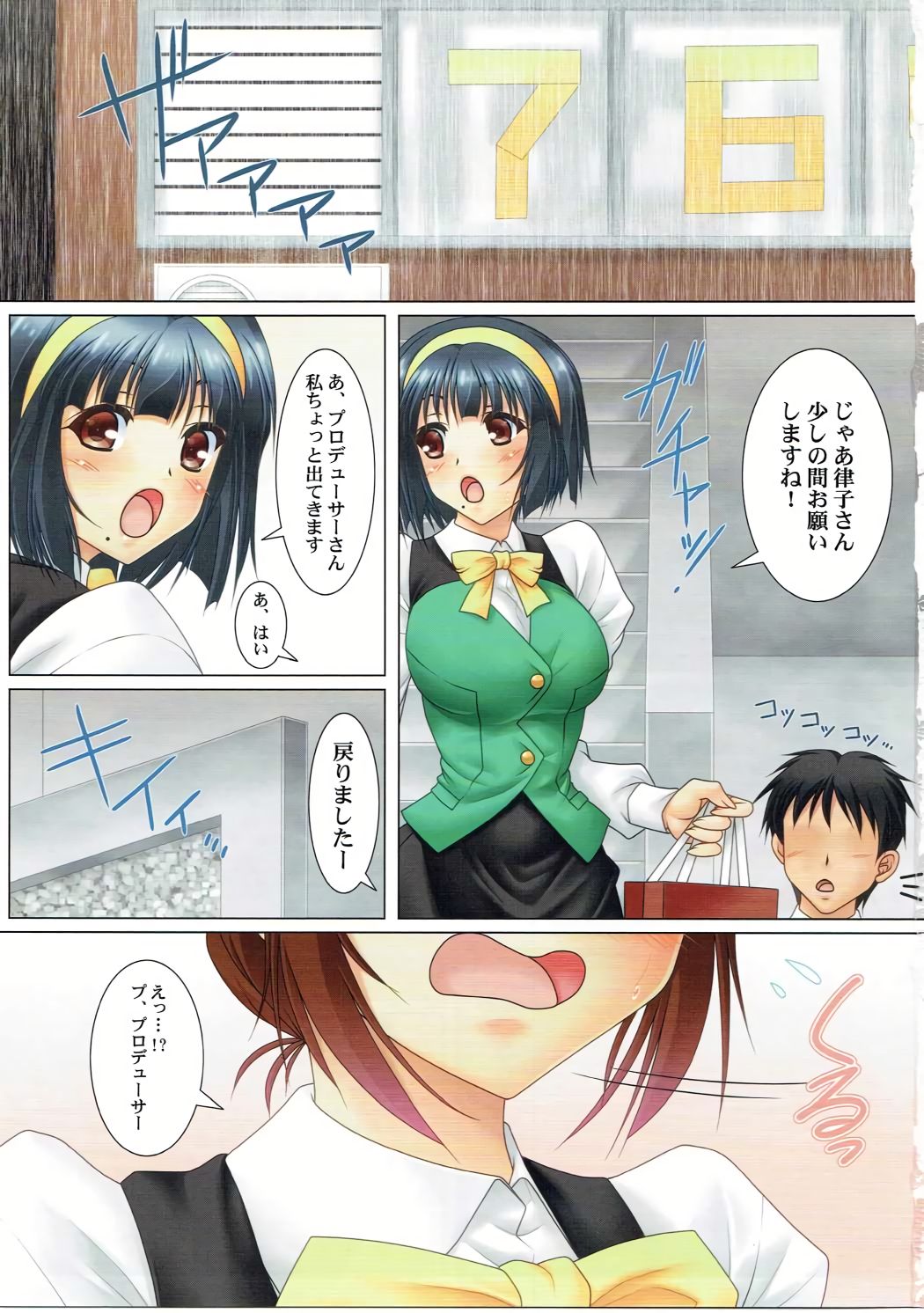 (COMIC1☆7) [野麦茶 (綺人)] RITSUKO-ISM EXTEND (アイドルマスター)
