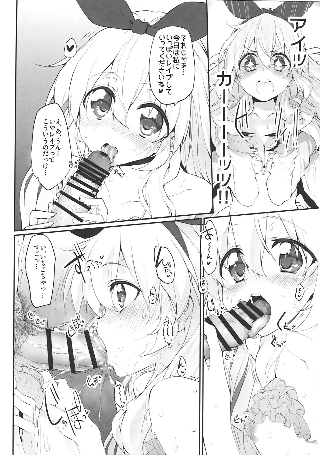 (芸能人はカードが命!12) [Marked-two (スガヒデオ)] Marked-girls Vol.12 (アイカツ!)