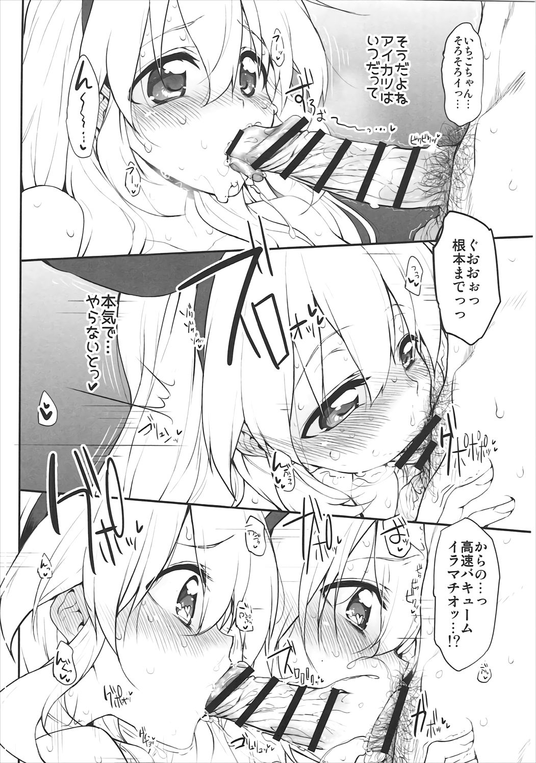 (芸能人はカードが命!12) [Marked-two (スガヒデオ)] Marked-girls Vol.12 (アイカツ!)