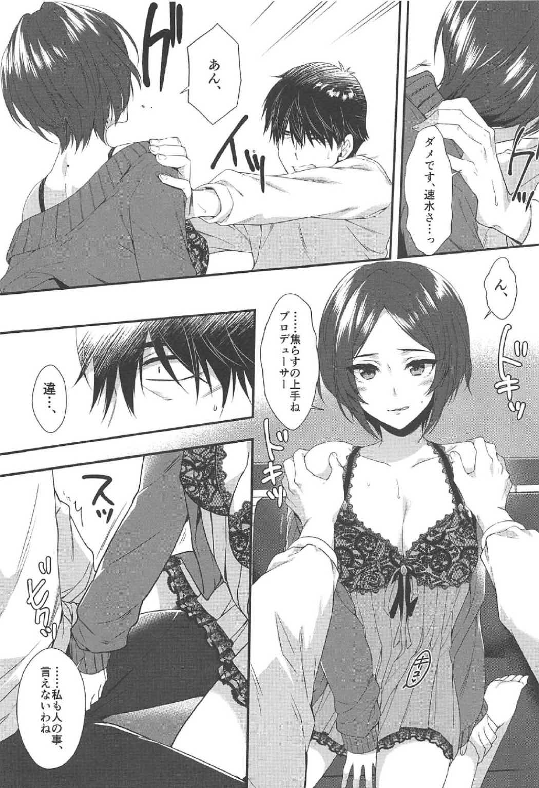 (C91) [有葉と愉快な仲間たち (有葉)] キス+セクステリオス (アイドルマスター シンデレラガールズ)
