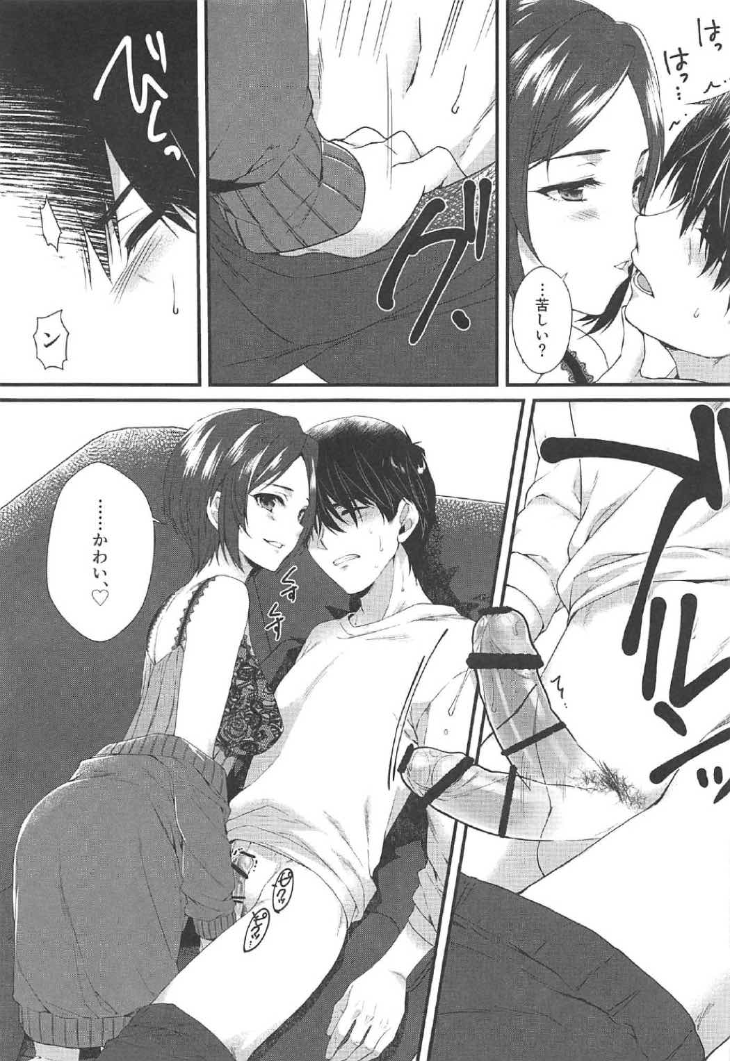 (C91) [有葉と愉快な仲間たち (有葉)] キス+セクステリオス (アイドルマスター シンデレラガールズ)