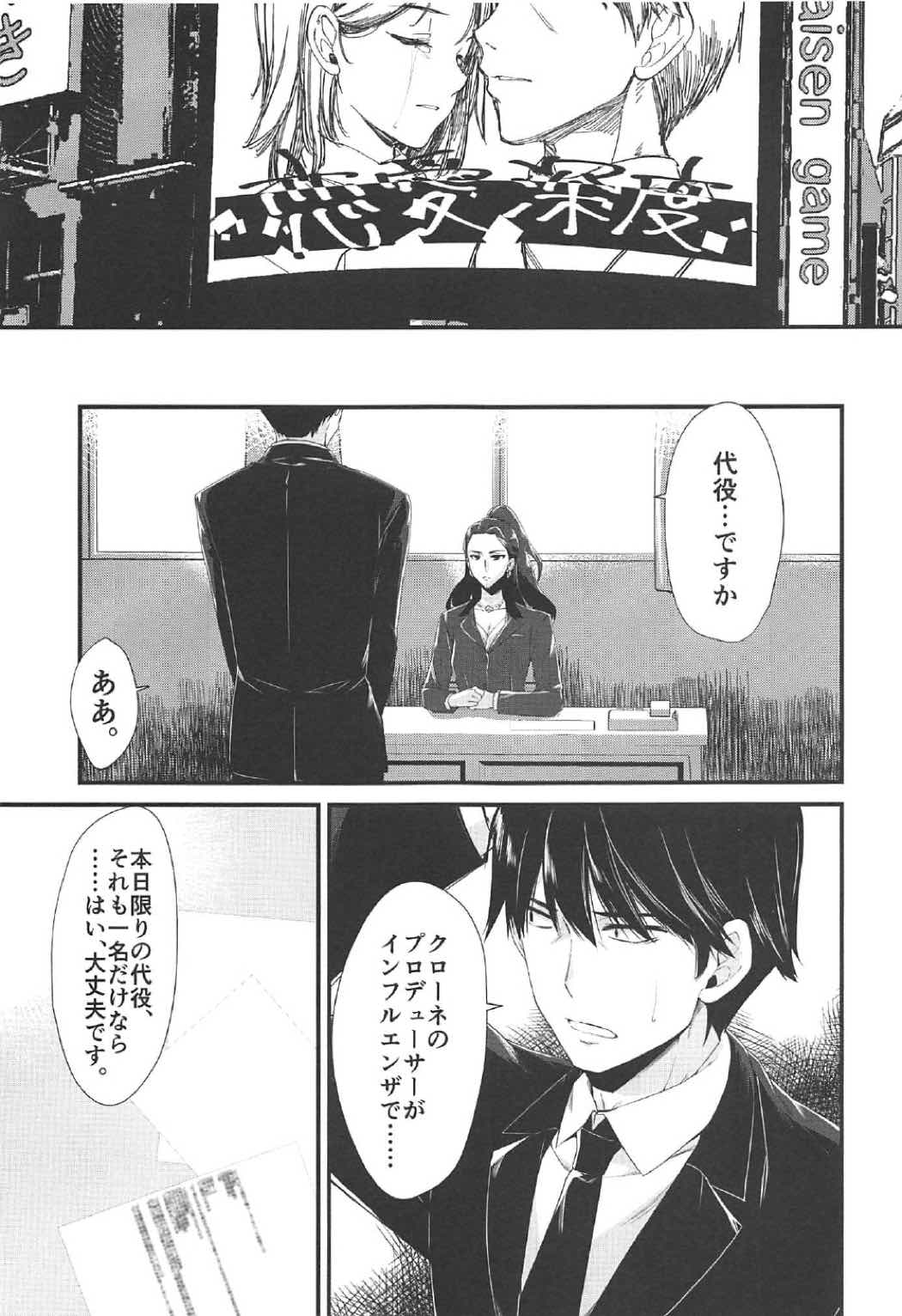 (C91) [有葉と愉快な仲間たち (有葉)] キス+セクステリオス (アイドルマスター シンデレラガールズ)