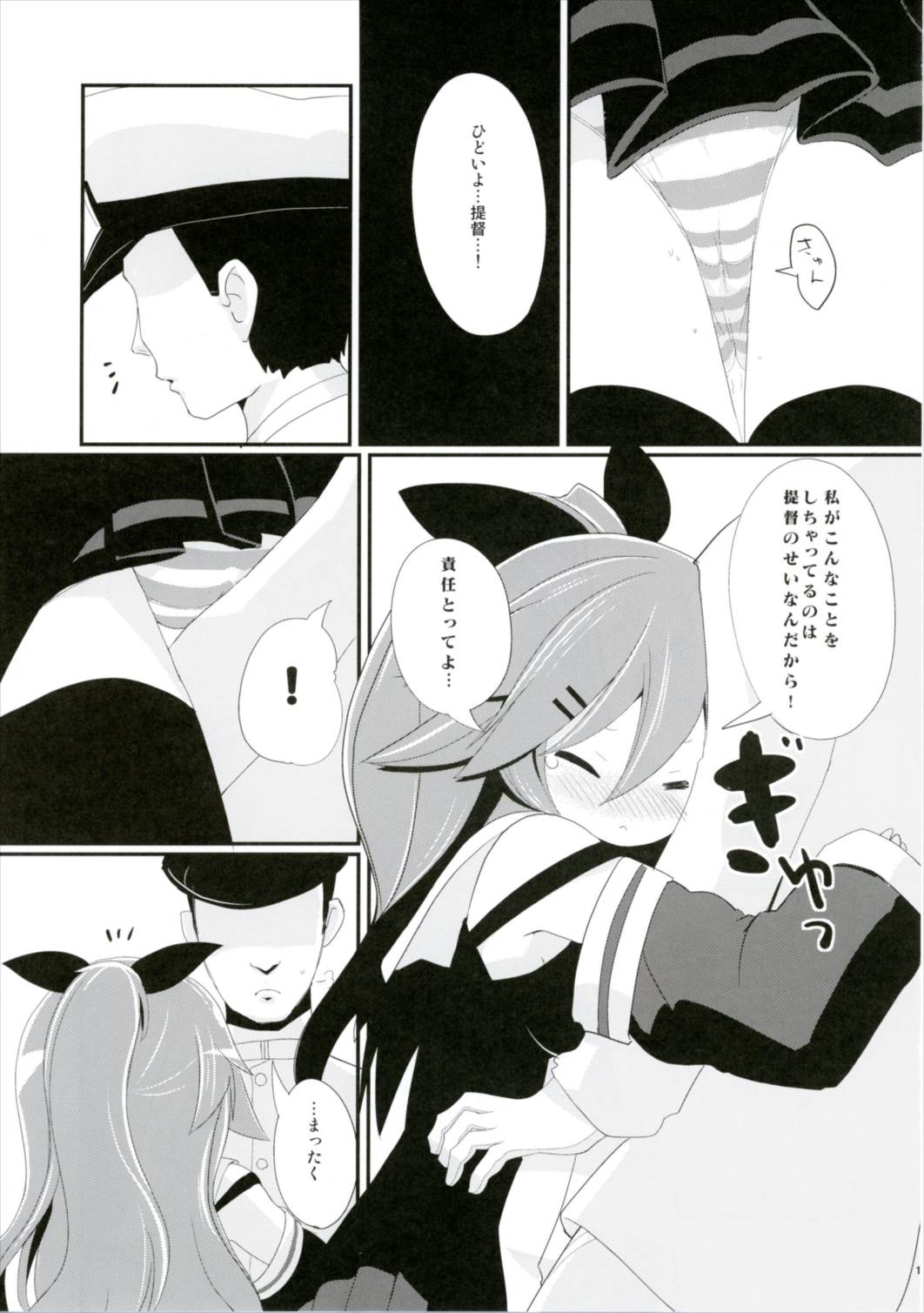 (サンクリ2017 Winter) [THW.jp (都桜和)] 山風ちゃんはかまってほしいの! (艦隊これくしょん-艦これ-)