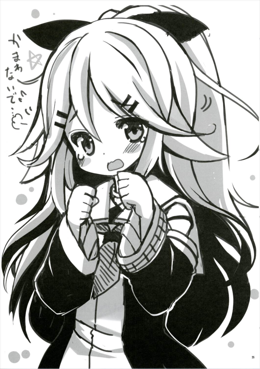 (サンクリ2017 Winter) [THW.jp (都桜和)] 山風ちゃんはかまってほしいの! (艦隊これくしょん-艦これ-)
