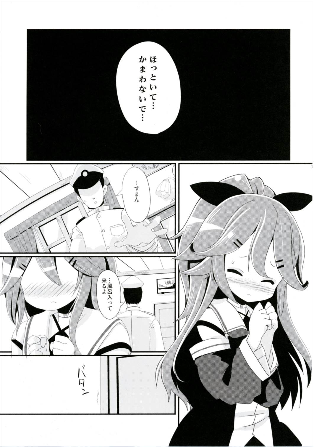 (サンクリ2017 Winter) [THW.jp (都桜和)] 山風ちゃんはかまってほしいの! (艦隊これくしょん-艦これ-)