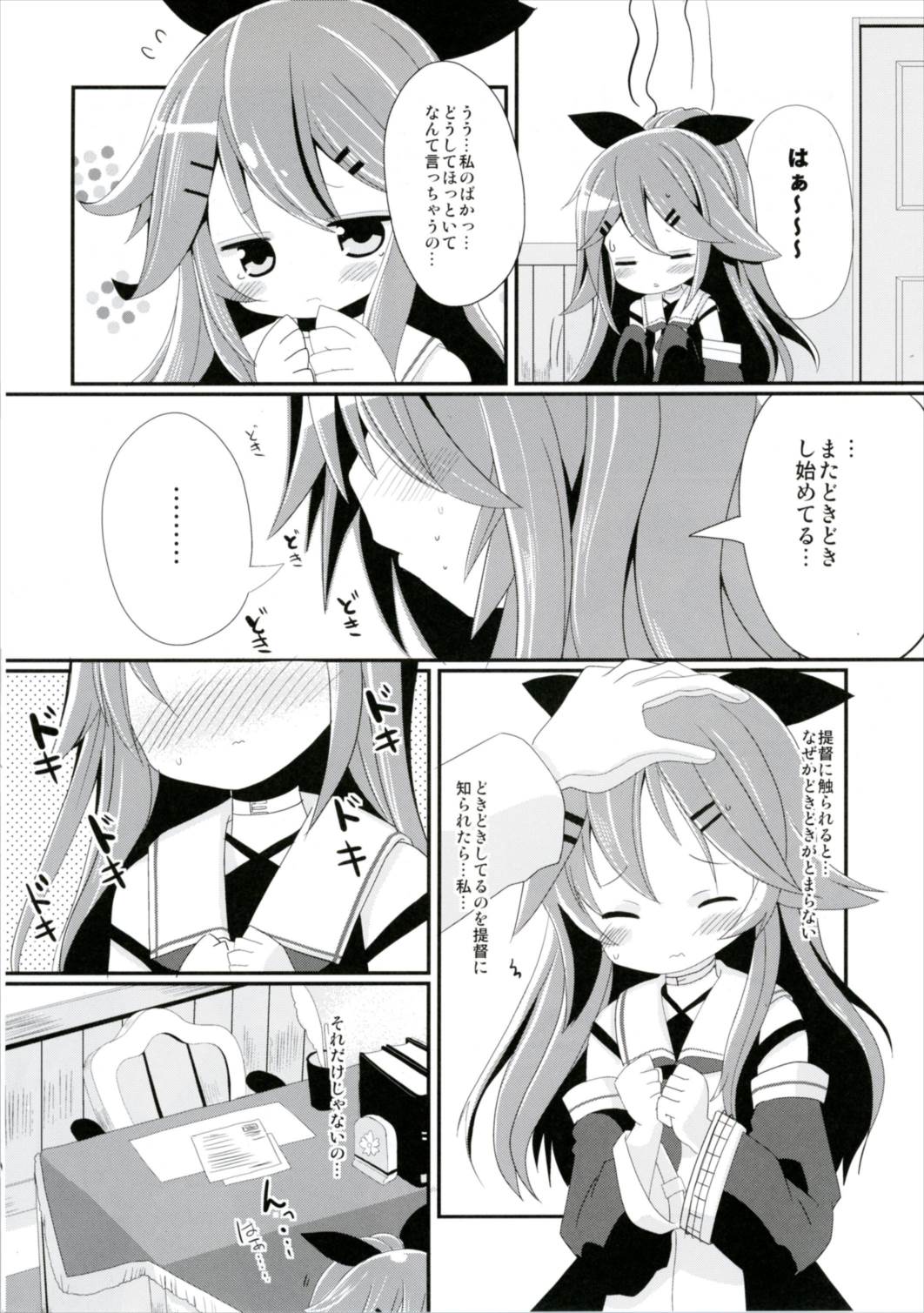 (サンクリ2017 Winter) [THW.jp (都桜和)] 山風ちゃんはかまってほしいの! (艦隊これくしょん-艦これ-)
