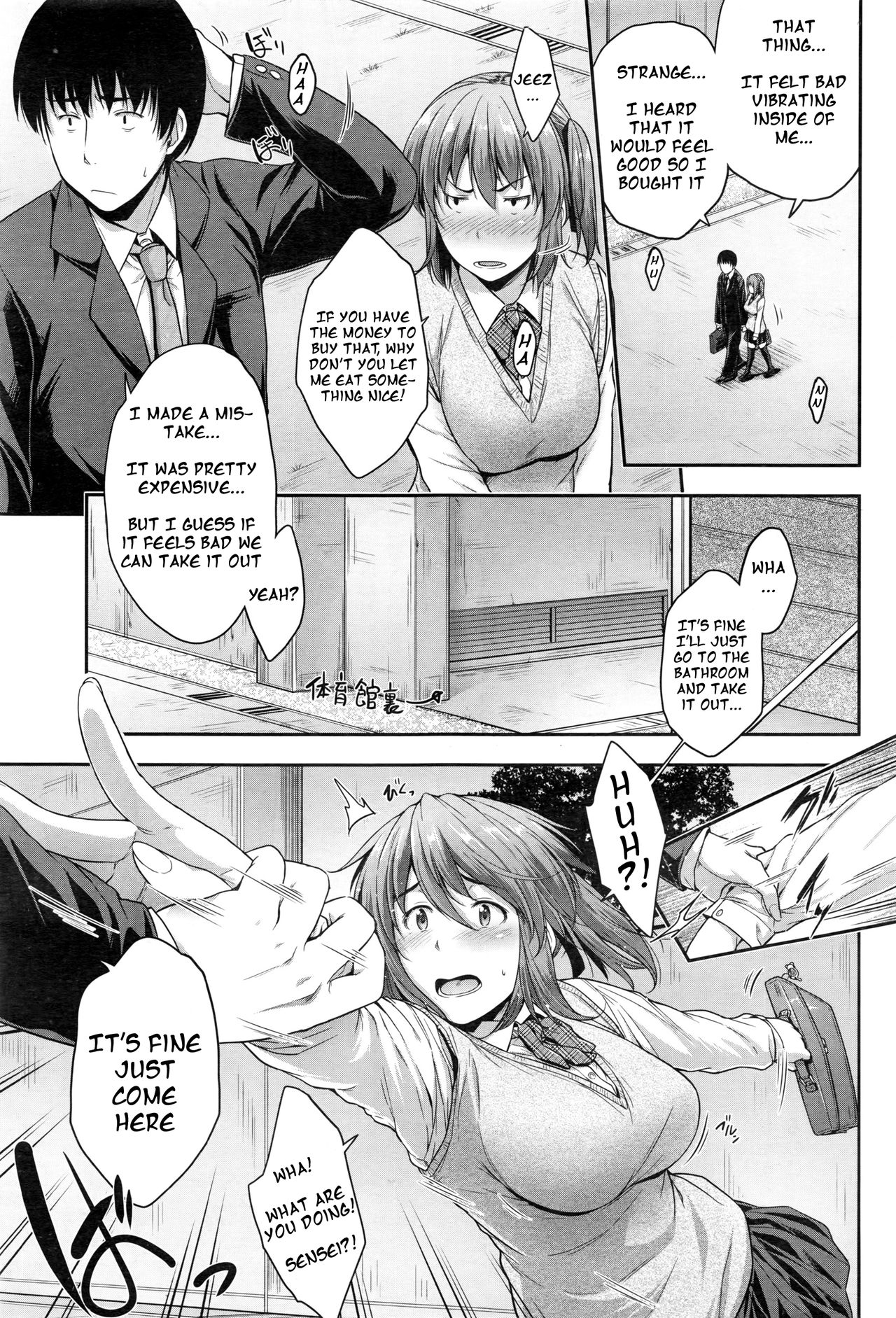 [ばーるん] Being late (COMIC 阿吽 2017年1月号) [英訳]