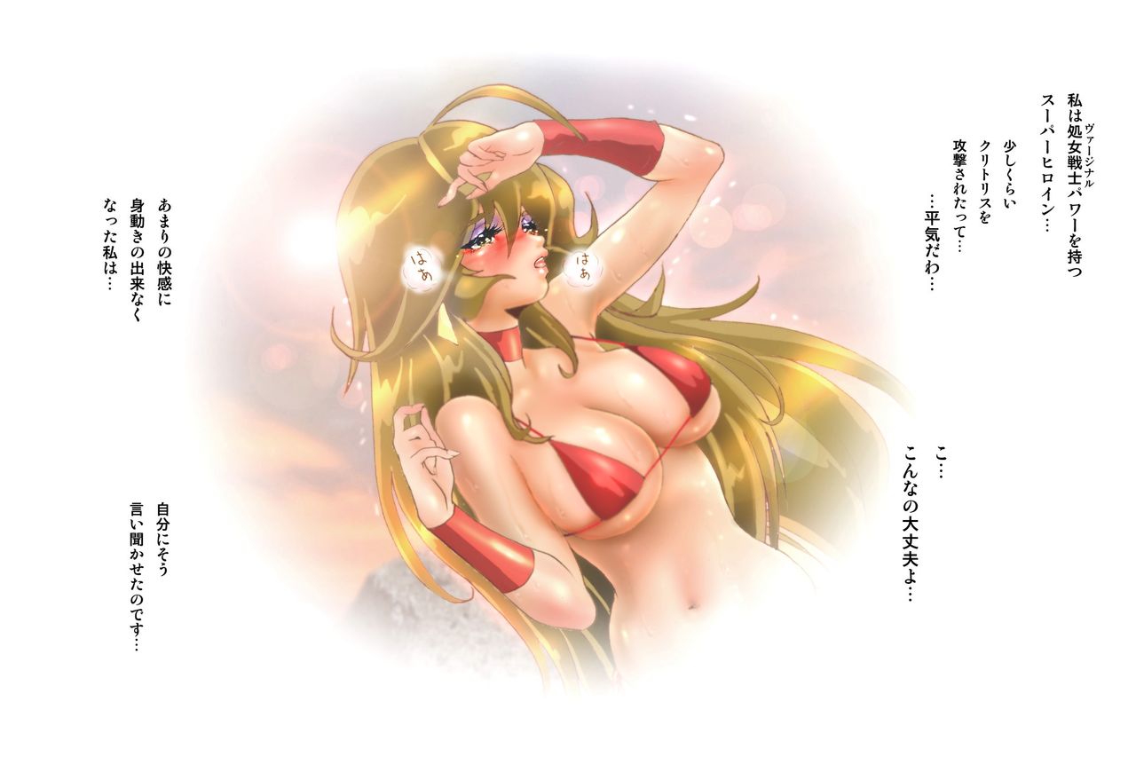 [NEO’GENTLE] 処女戦士MALIA 〜再編集版〜