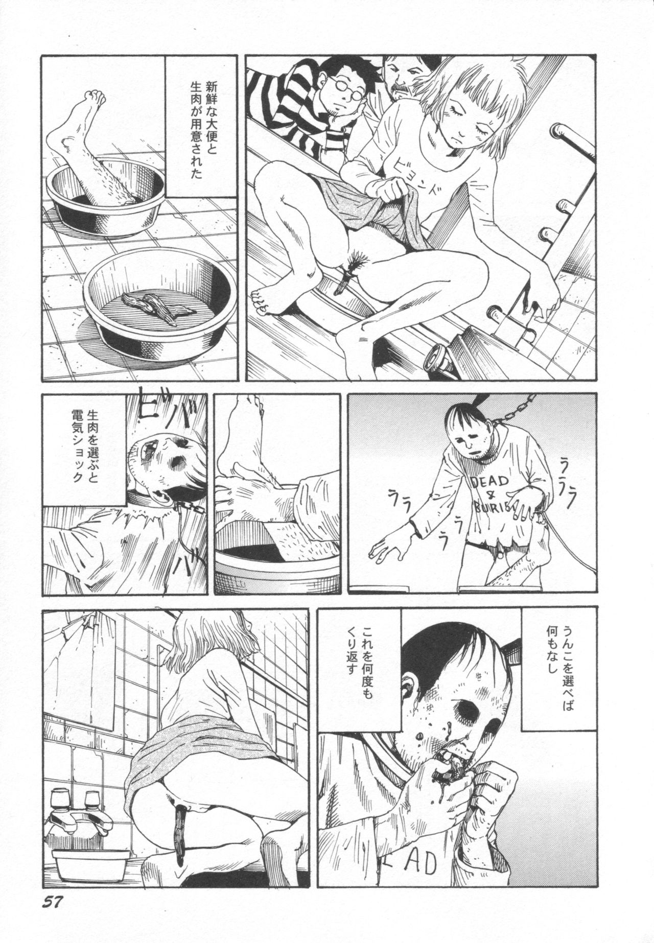 [駕籠真太郎] ブラックシアター おばあちゃんが死体くさいよ