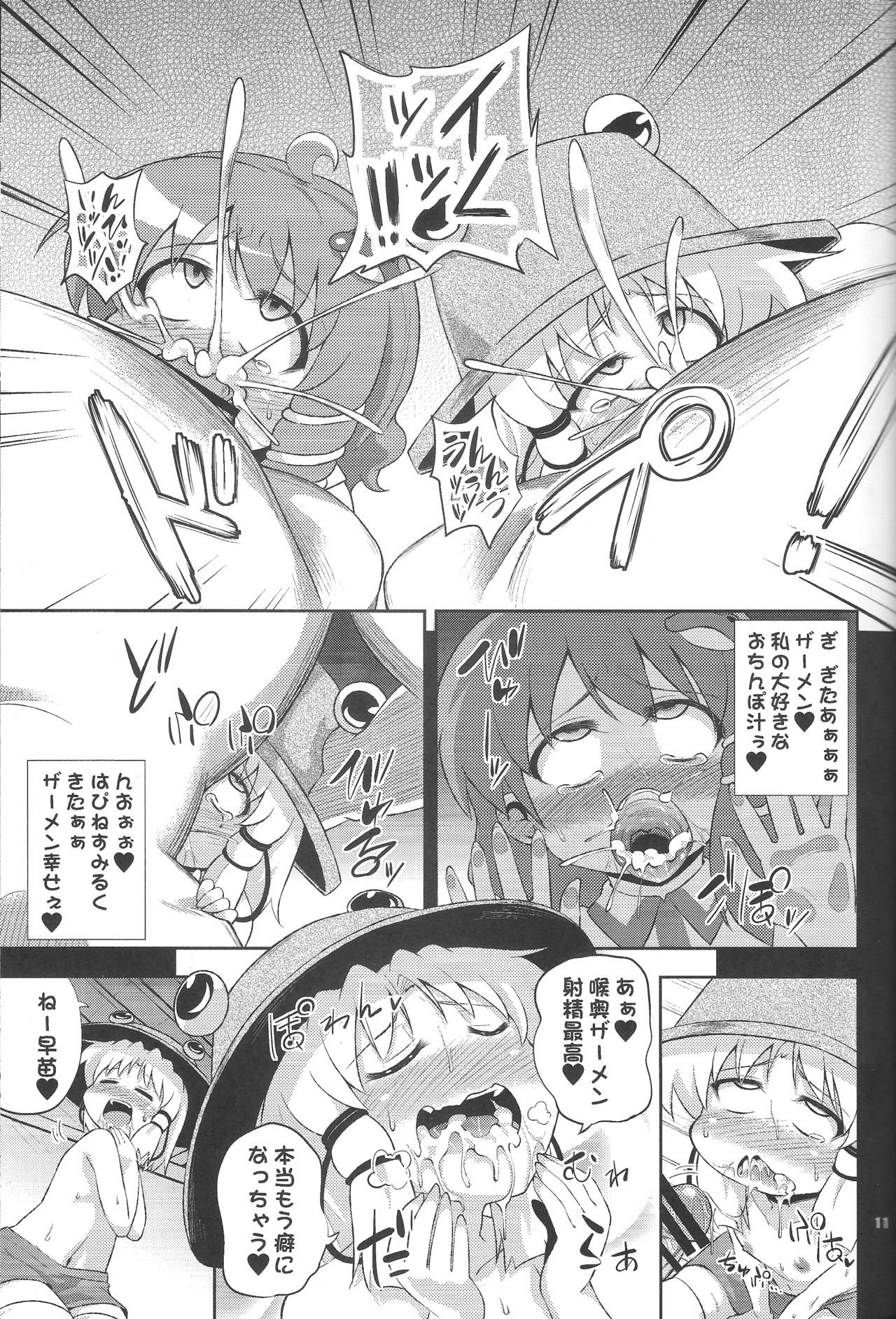 (C88) [はぴねすみるく (おびゃー)] さなすわ陵辱願望 (東方Project)