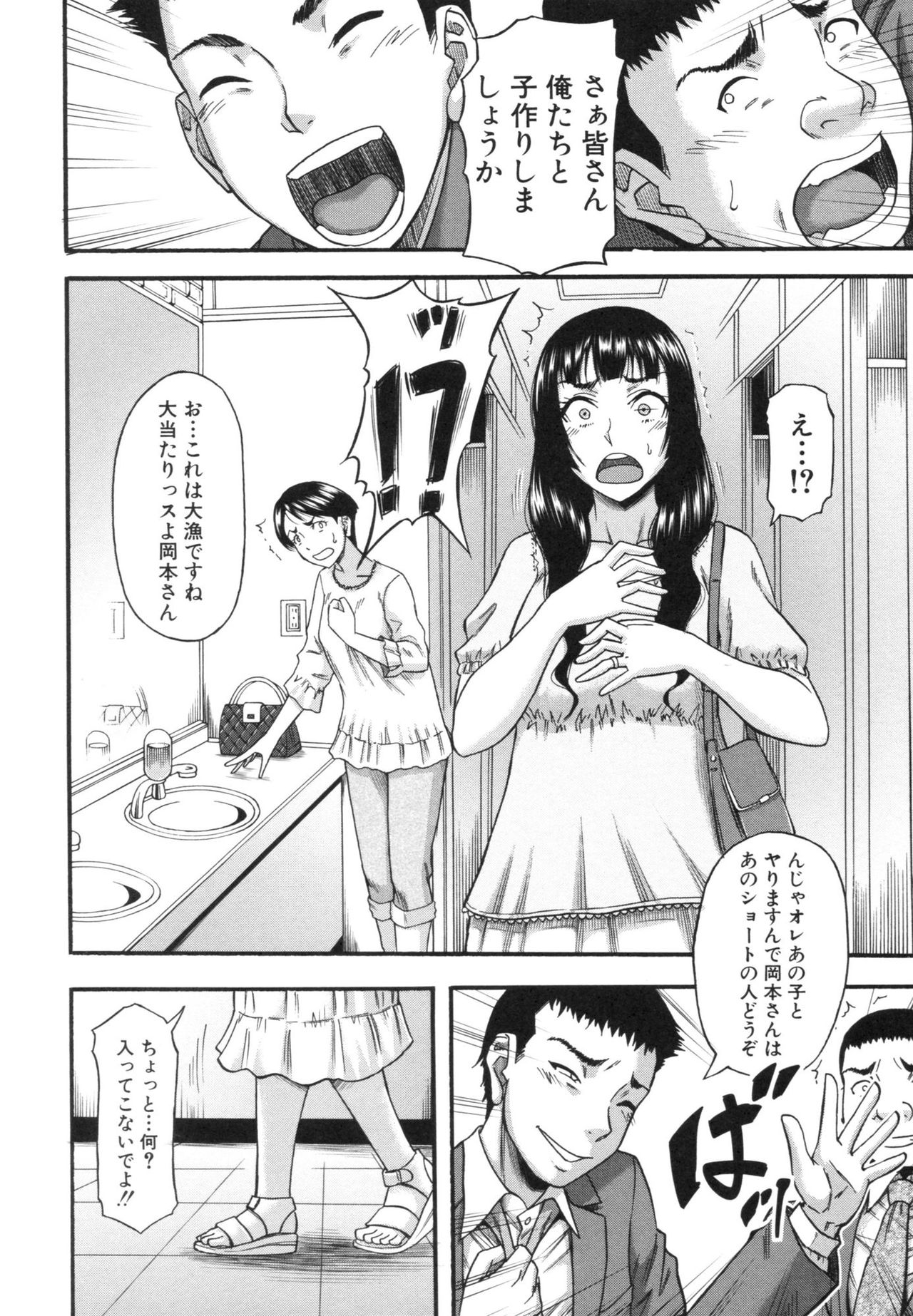 [成島ゴドー] 僕が夢見た誰とでも犯れる世界は、女が男を犯る世界だった