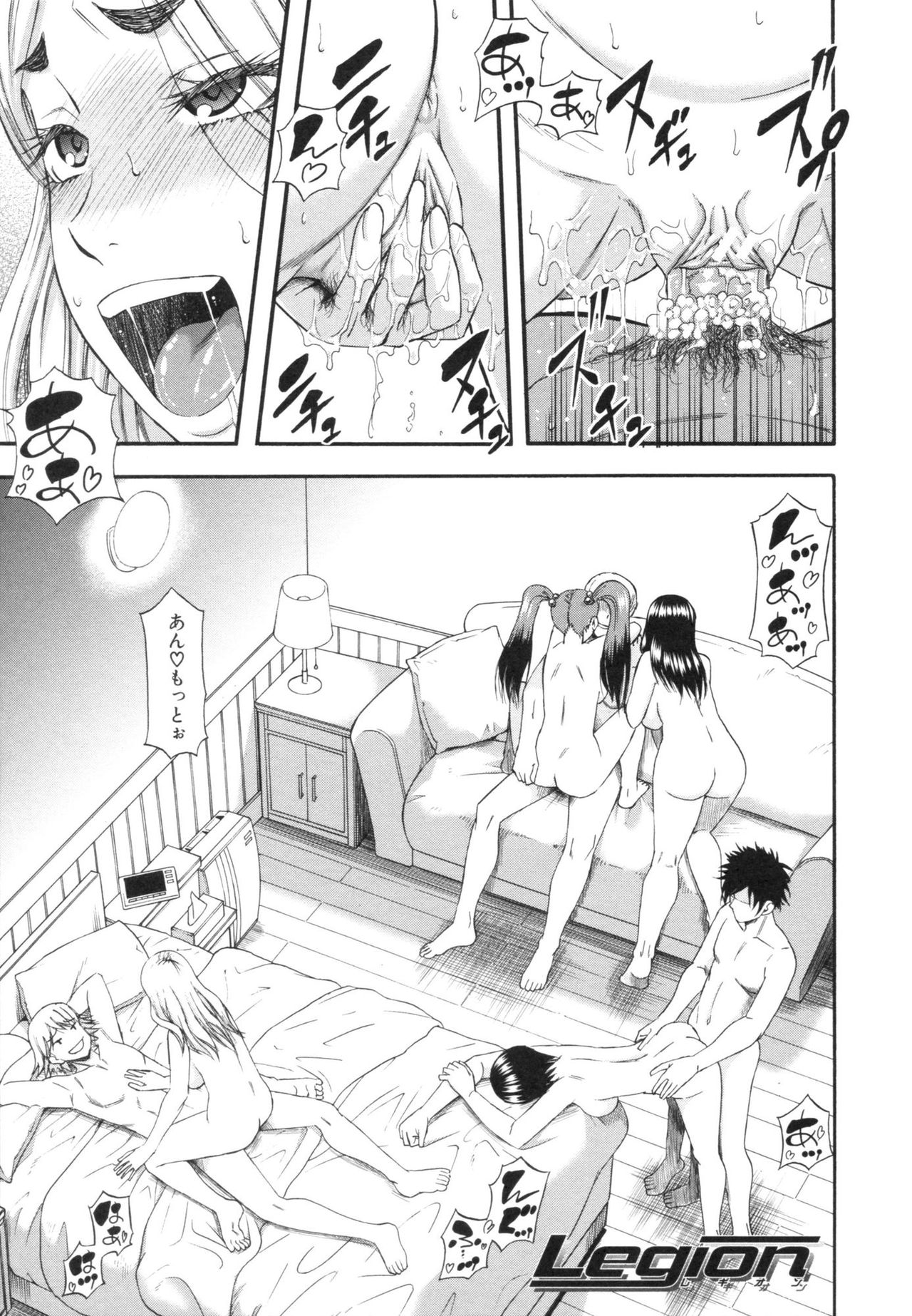 [成島ゴドー] 僕が夢見た誰とでも犯れる世界は、女が男を犯る世界だった